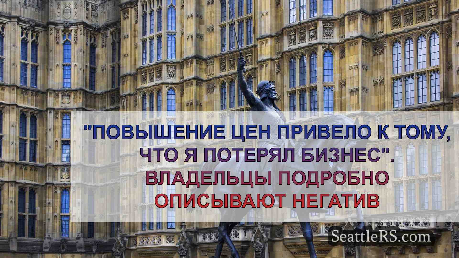 Новости Сиэтла SeattleRS