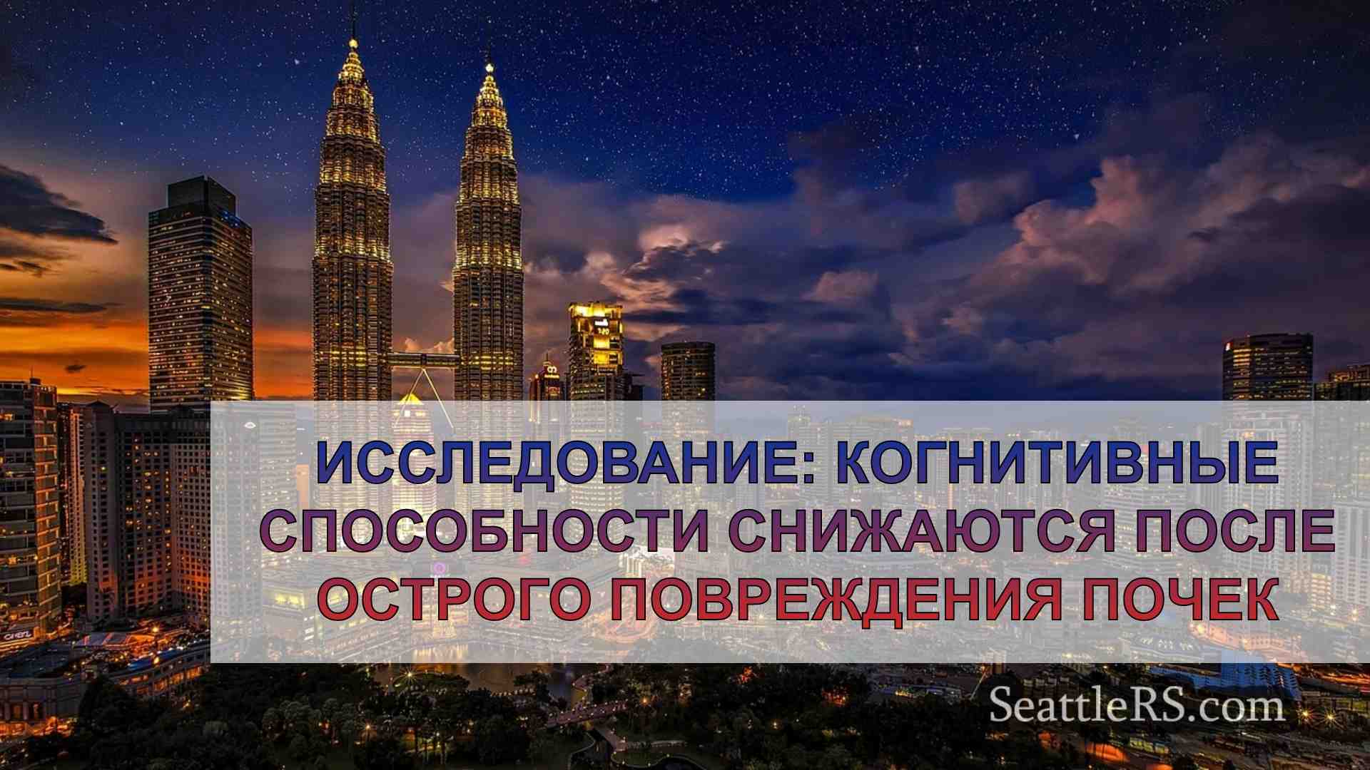 Новости Сиэтла SeattleRS