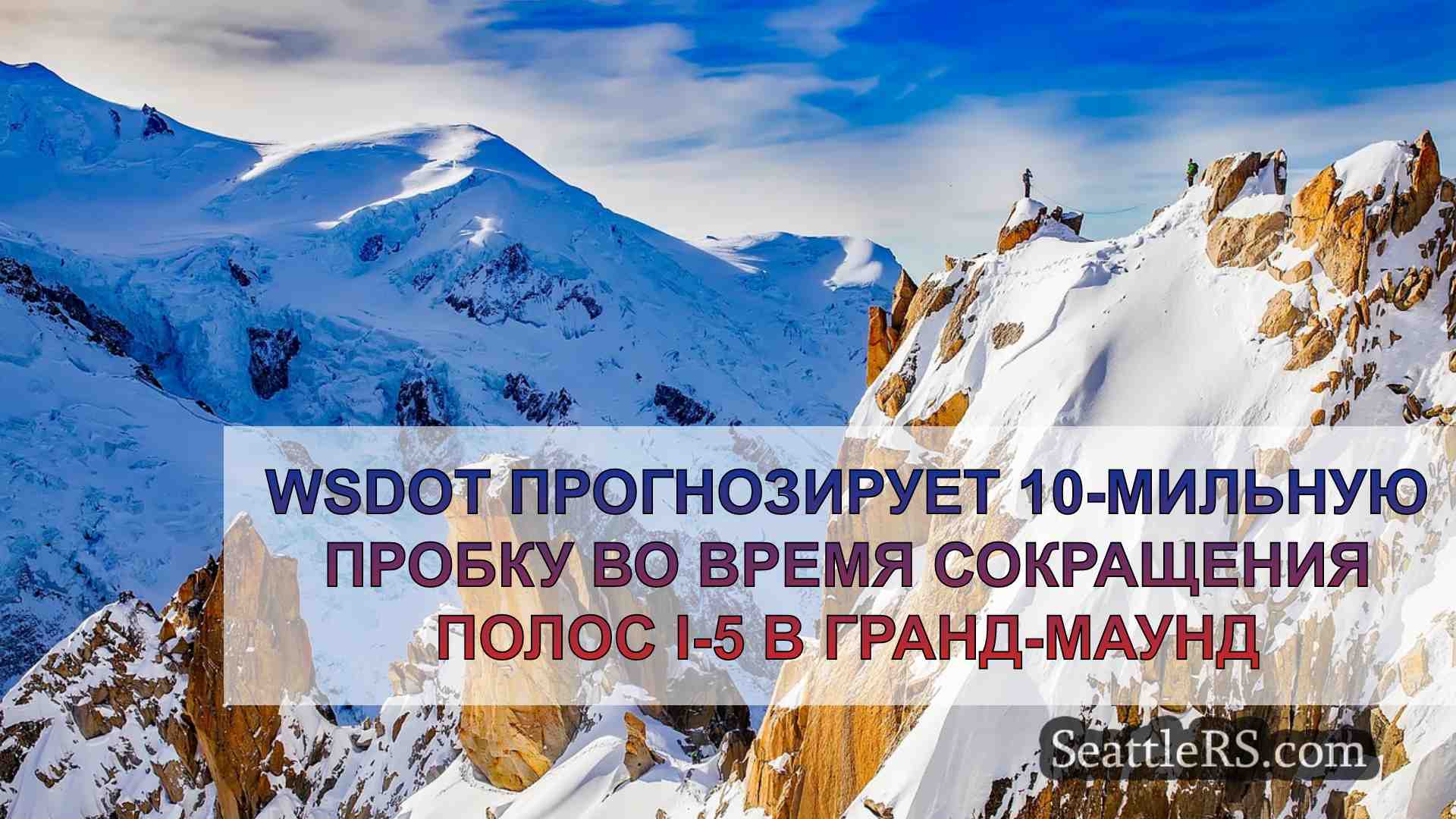 Новости Сиэтла SeattleRS