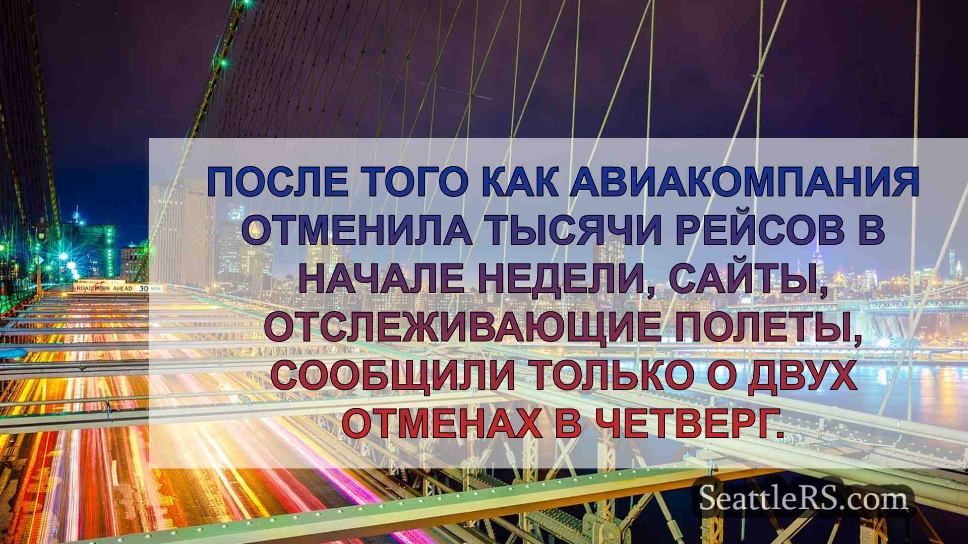 Новости Сиэтла SeattleRS