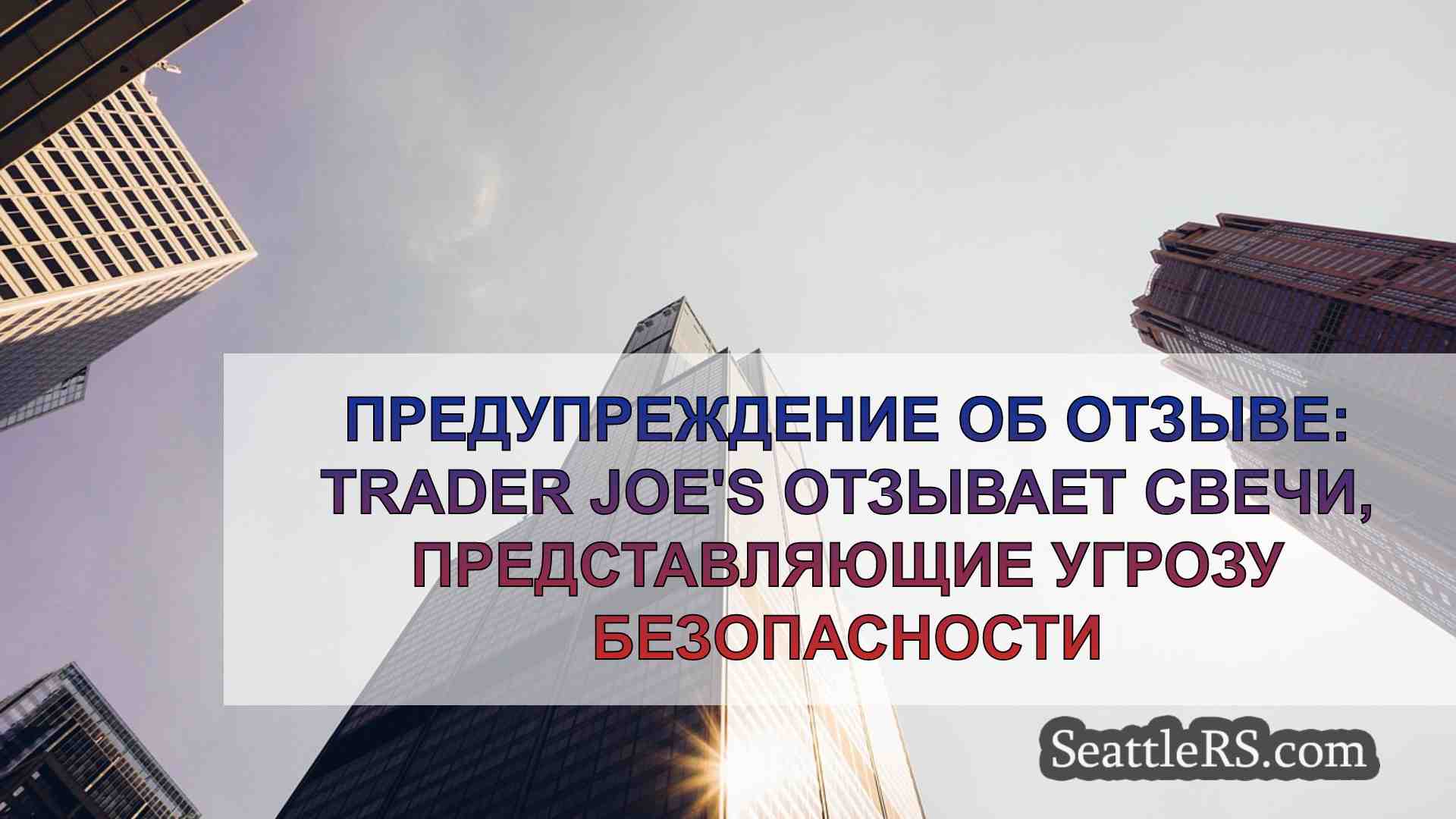 Новости Сиэтла SeattleRS