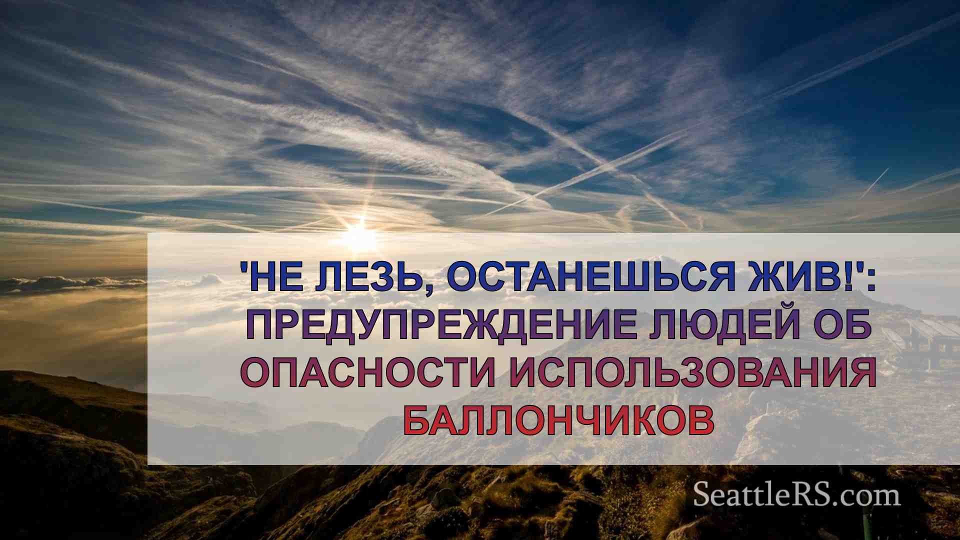 Новости Сиэтла SeattleRS