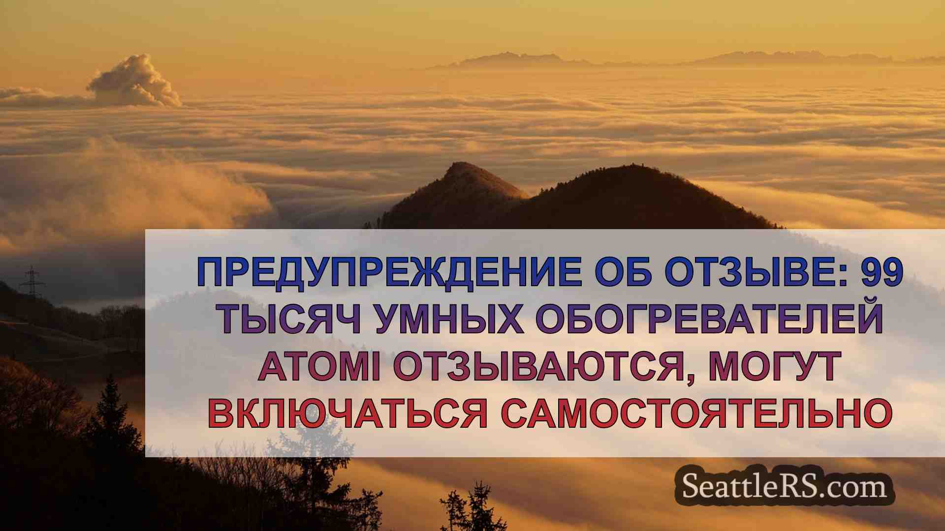 Новости Сиэтла SeattleRS