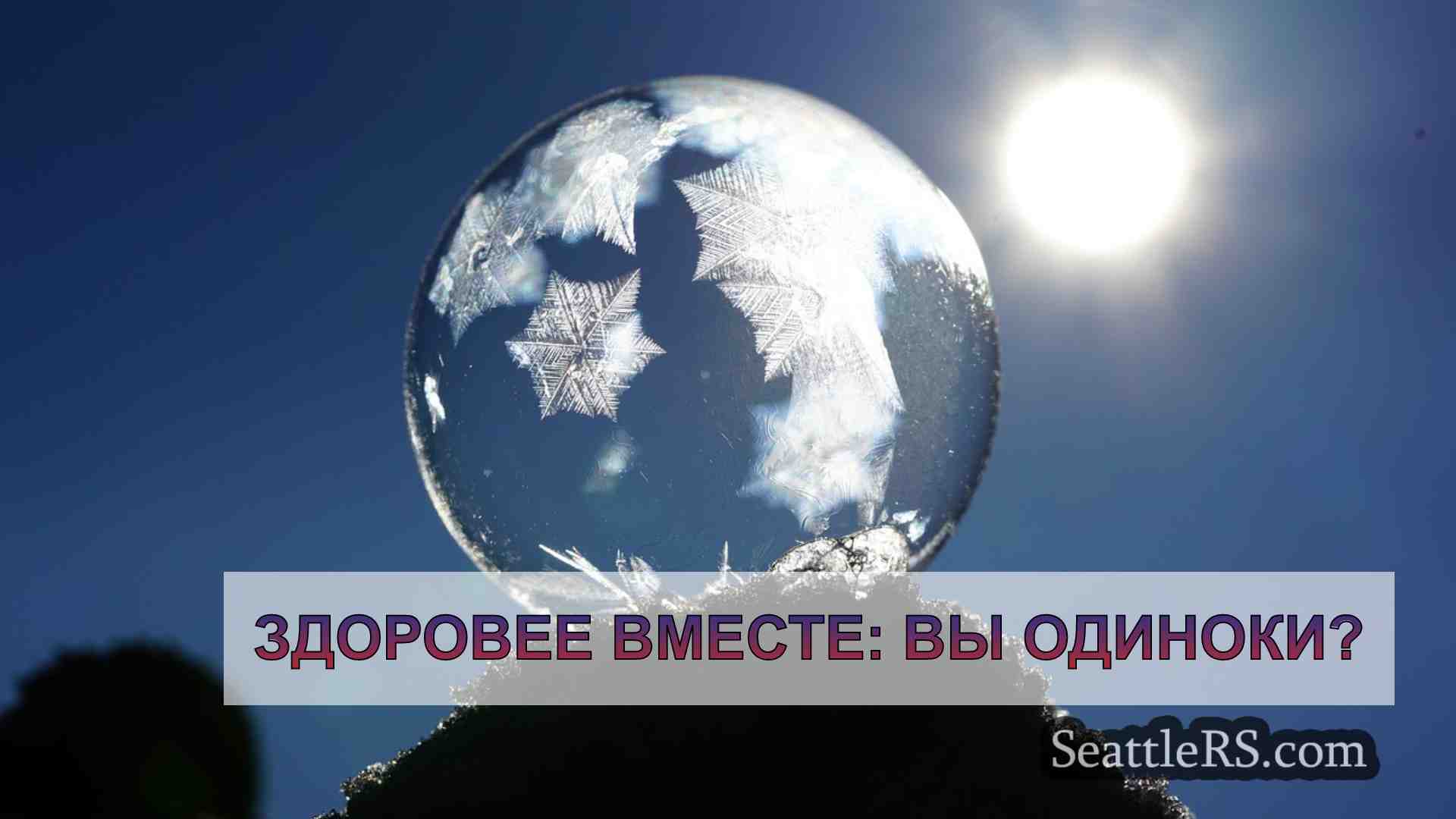 Новости Сиэтла SeattleRS