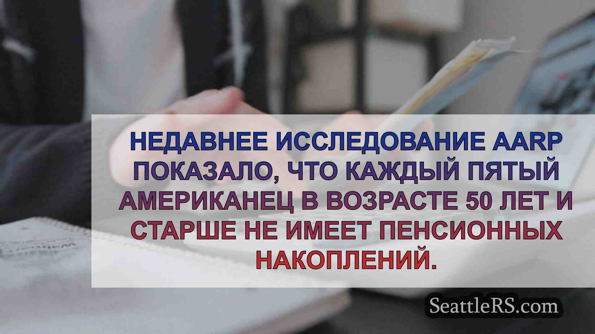 Новости Сиэтла SeattleRS