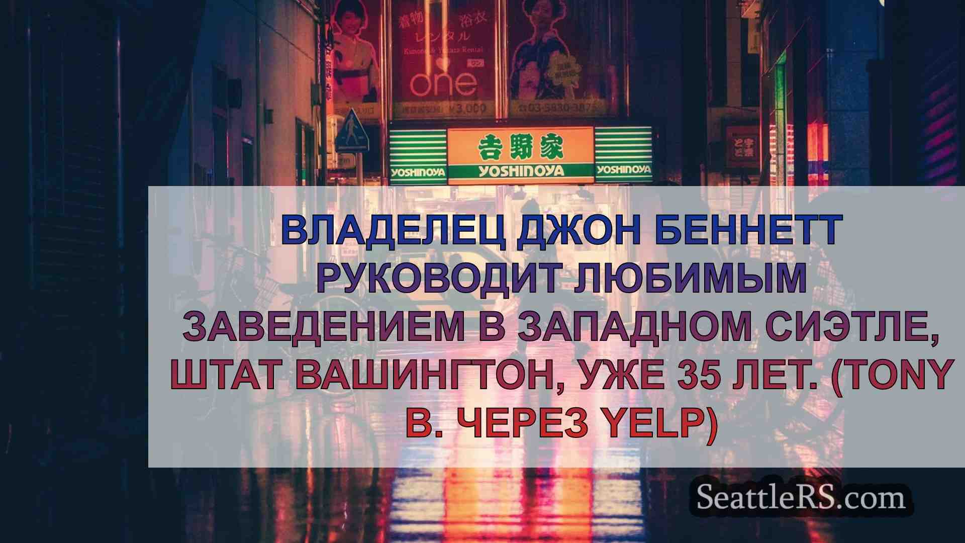 Новости Сиэтла SeattleRS