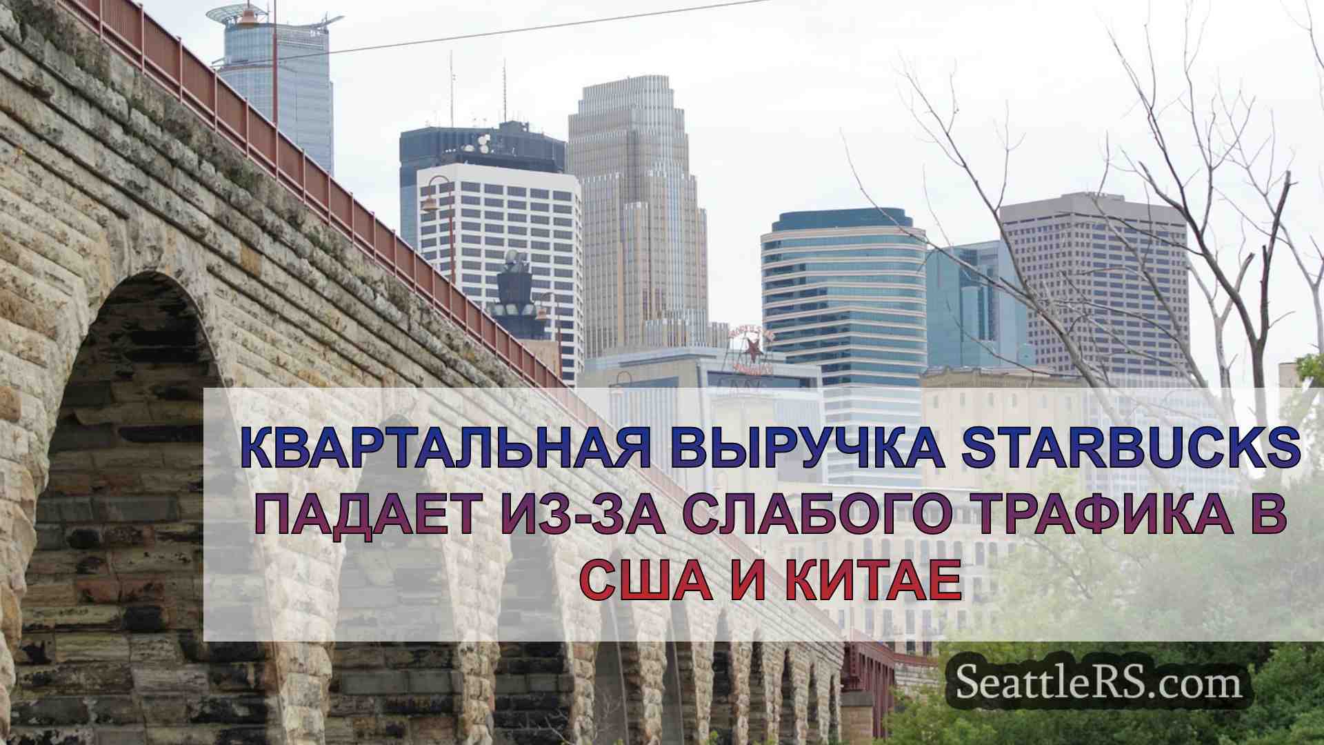 Новости Сиэтла SeattleRS