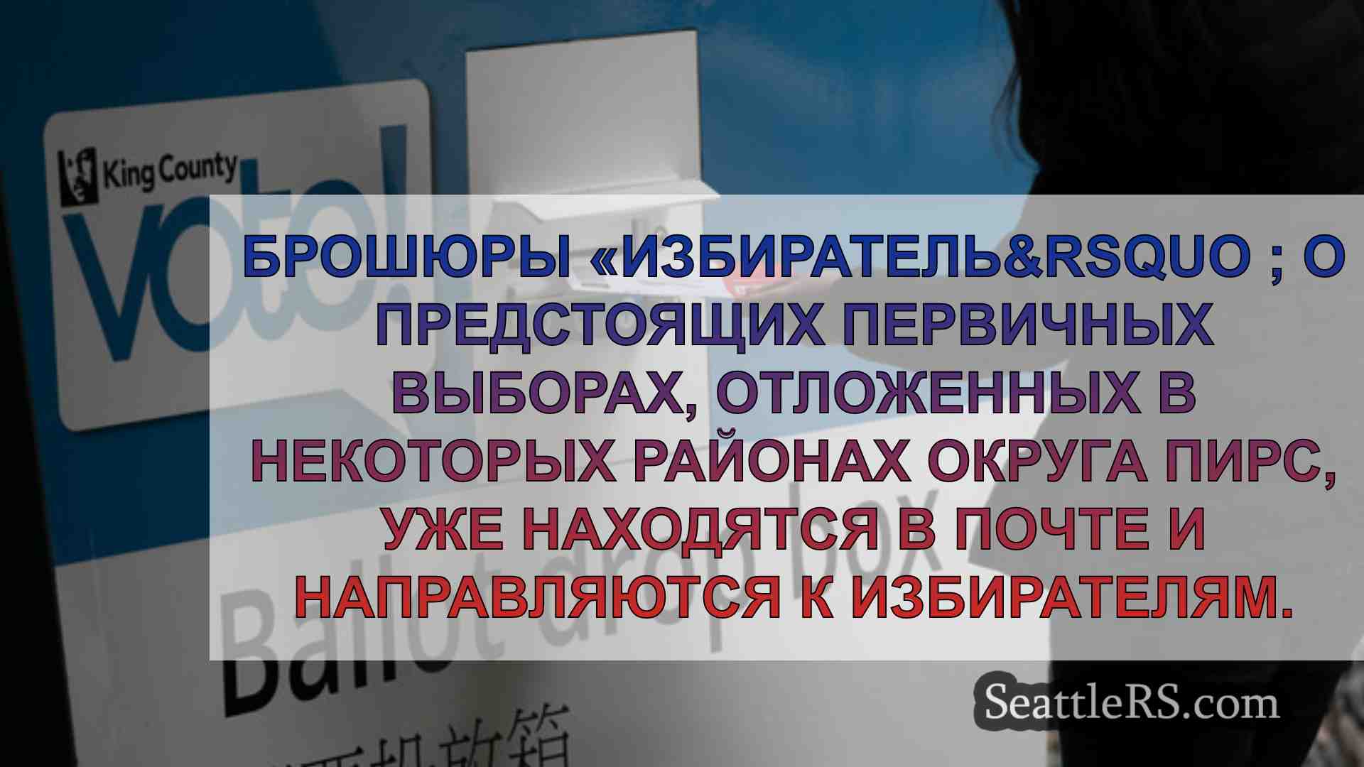 Новости Сиэтла SeattleRS