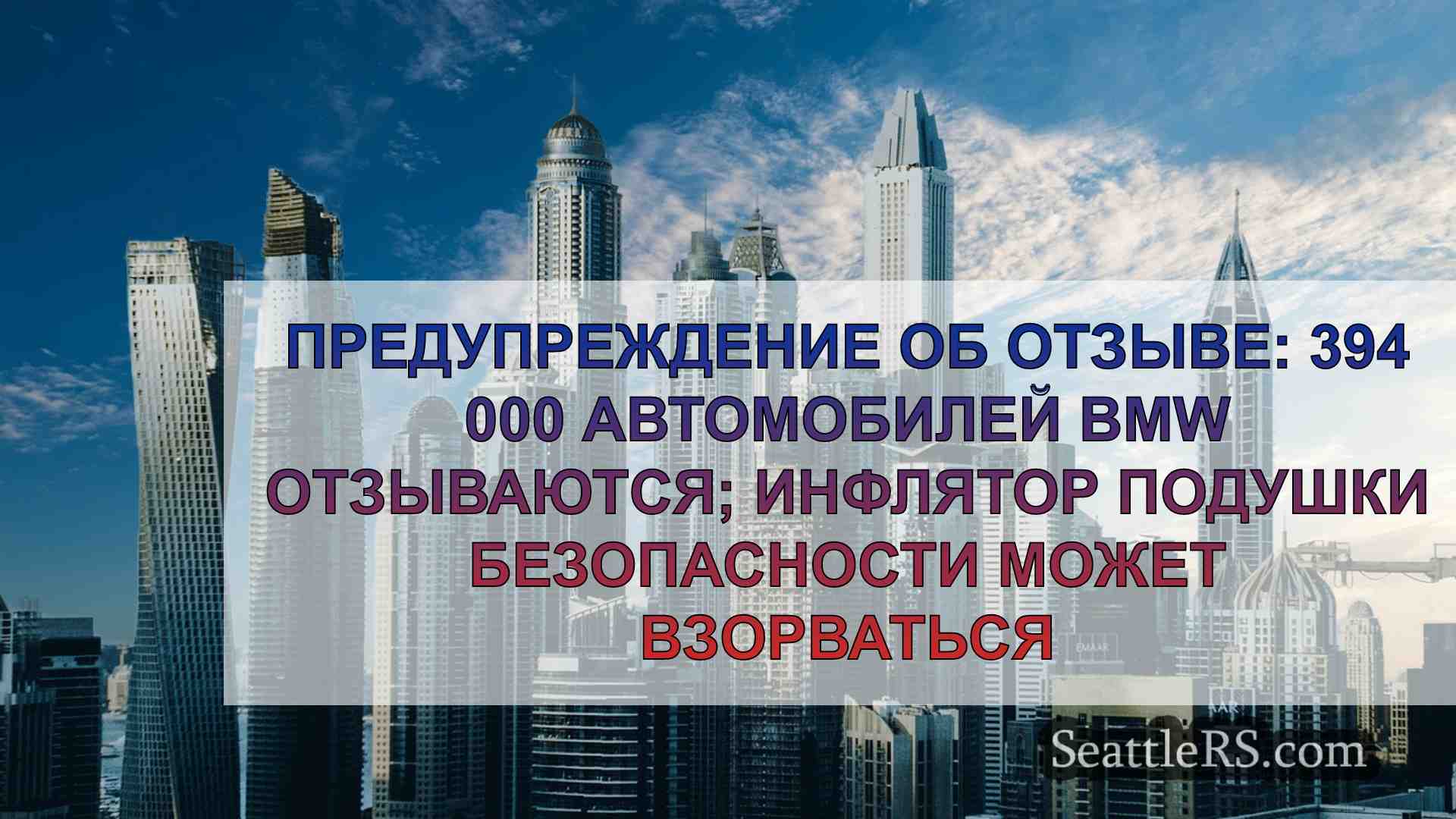 Новости Сиэтла SeattleRS