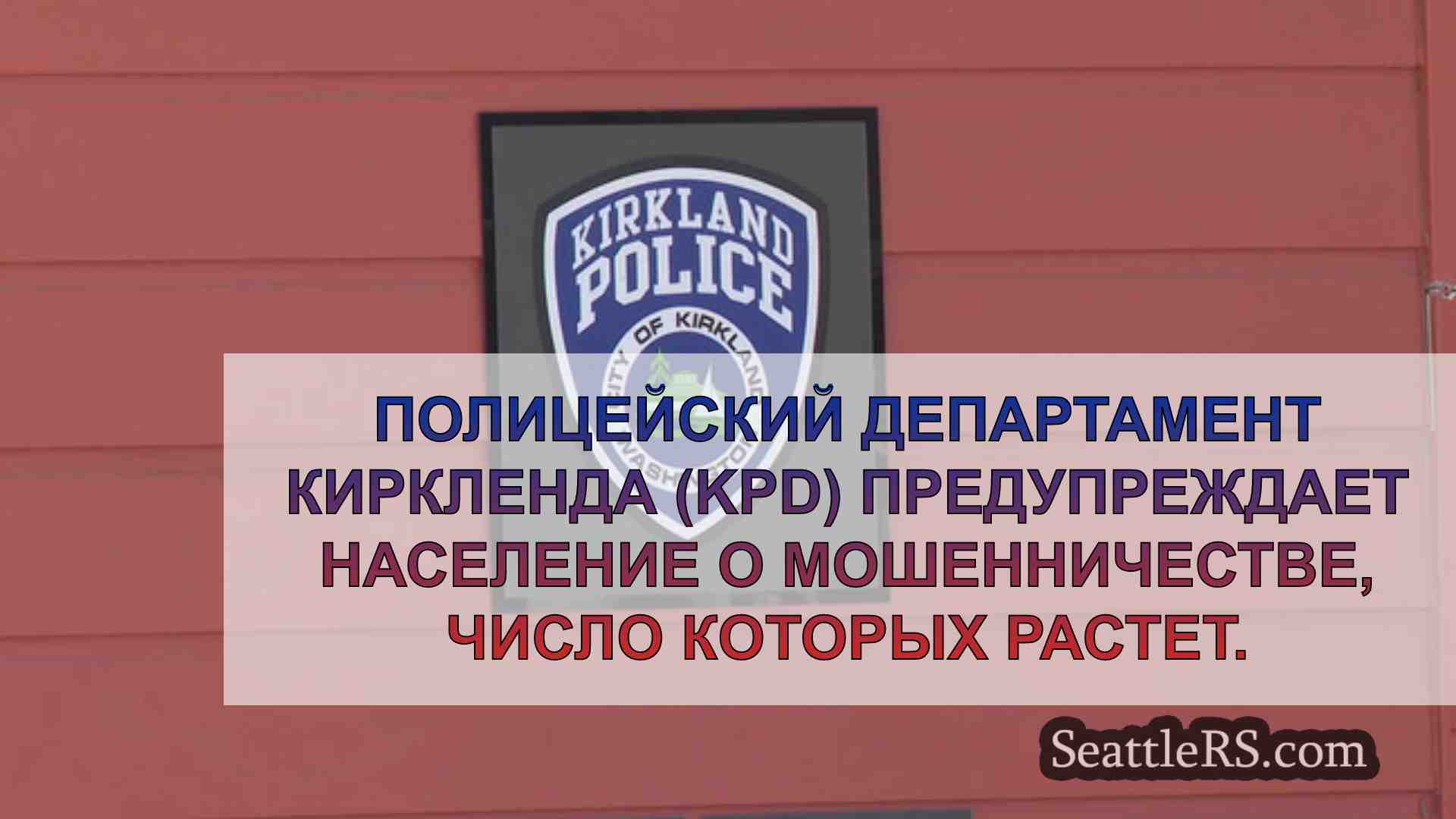 Новости Сиэтла SeattleRS