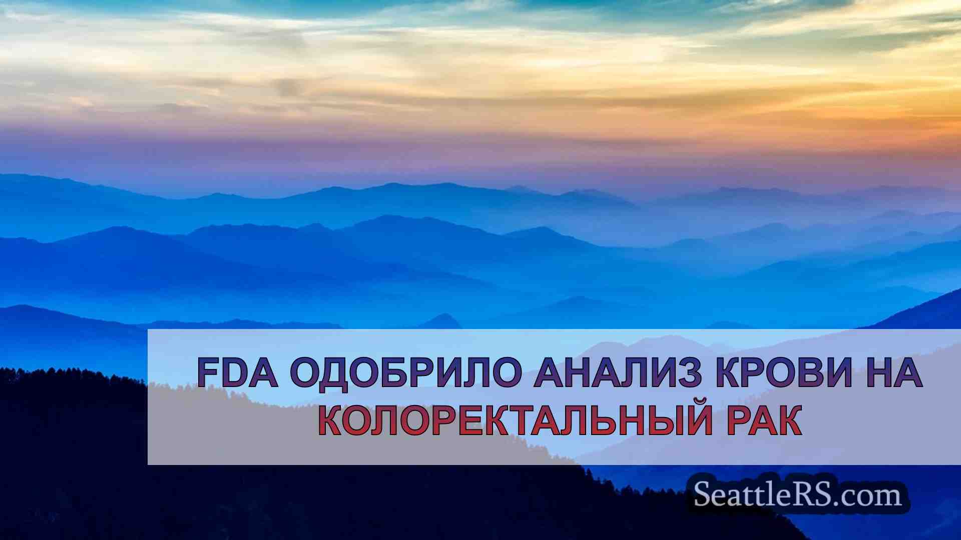 Новости Сиэтла SeattleRS