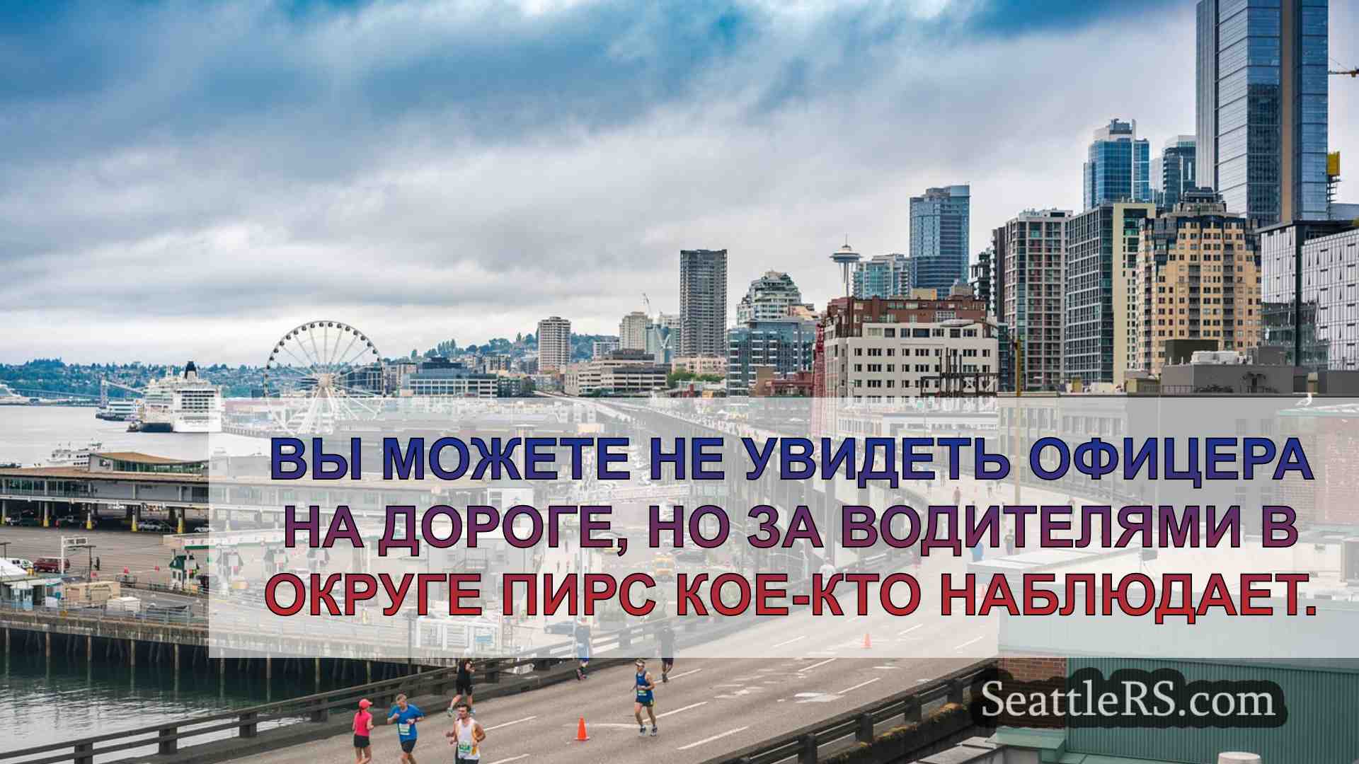 Новости Сиэтла SeattleRS