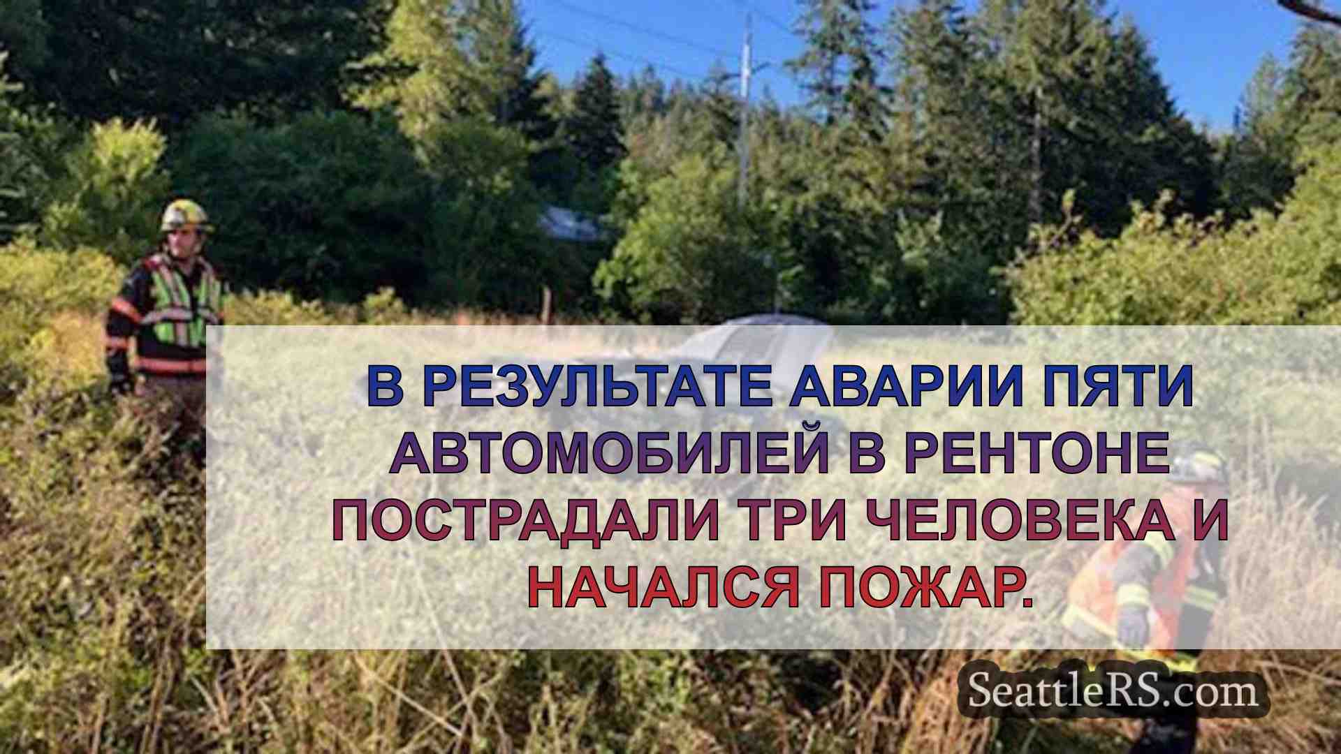 В результате аварии 5 автомобилей в