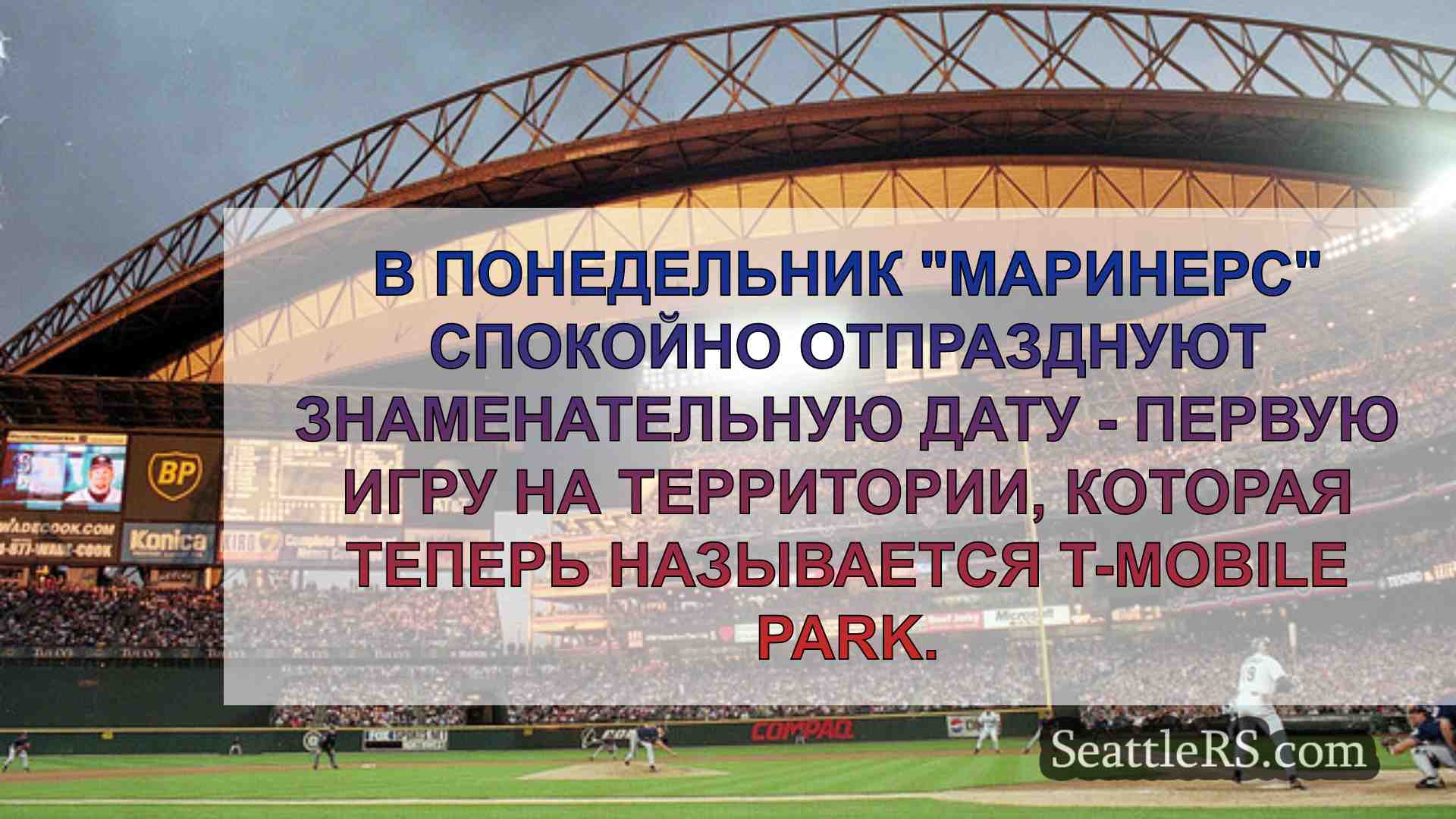 Новости Сиэтла SeattleRS
