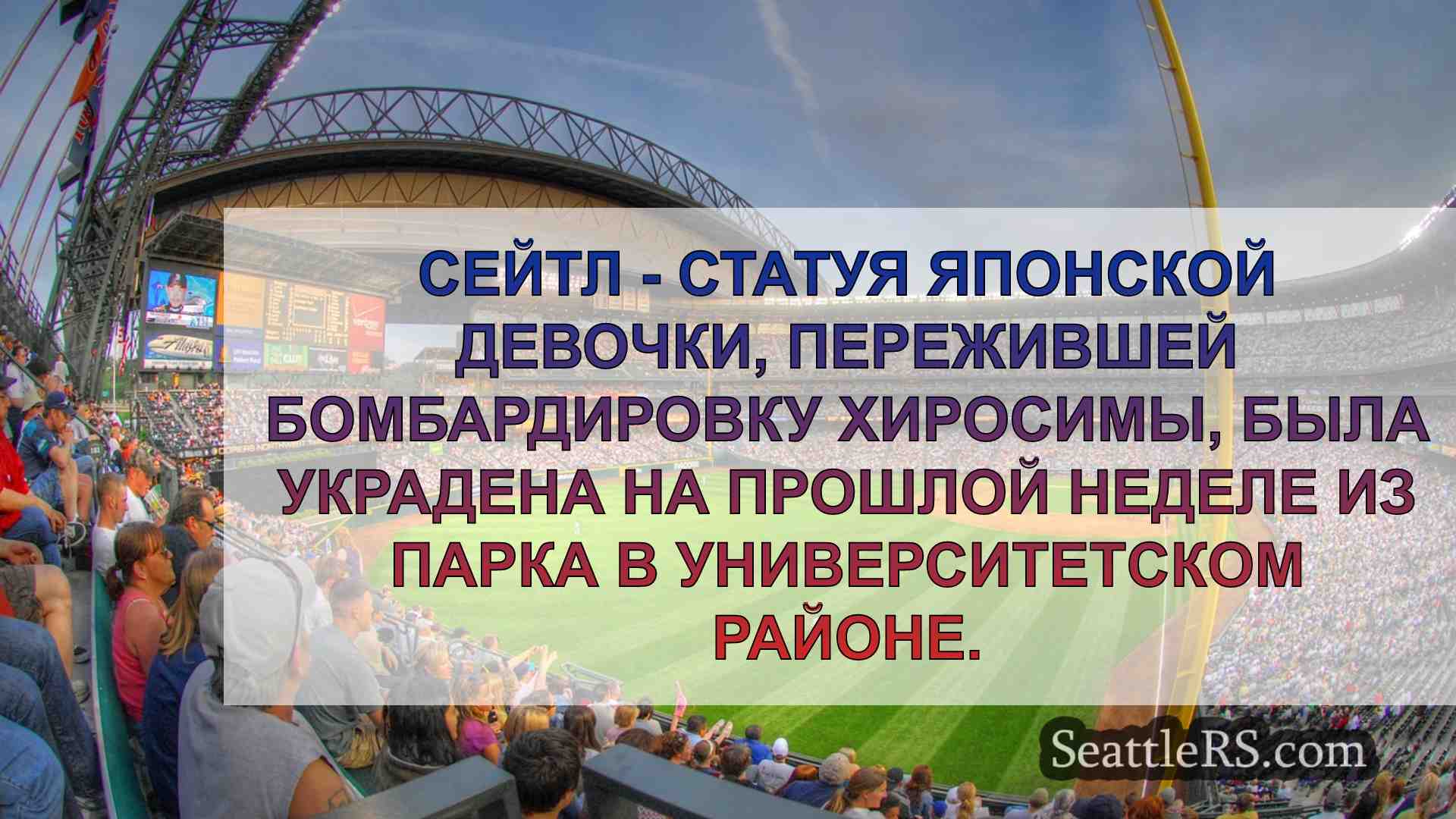 Статуя жертвы бомбардировки Хиросимы