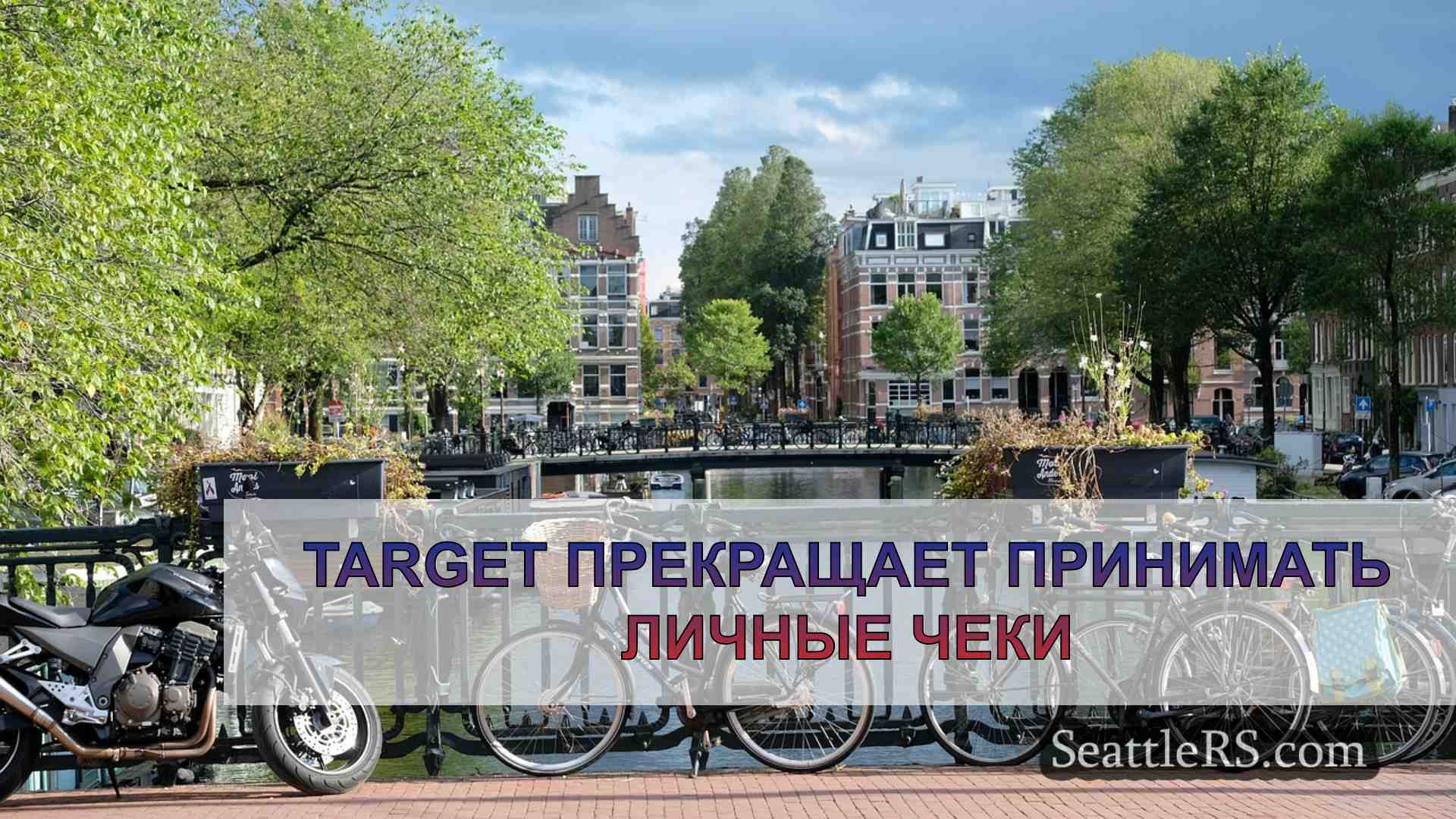 Новости Сиэтла SeattleRS