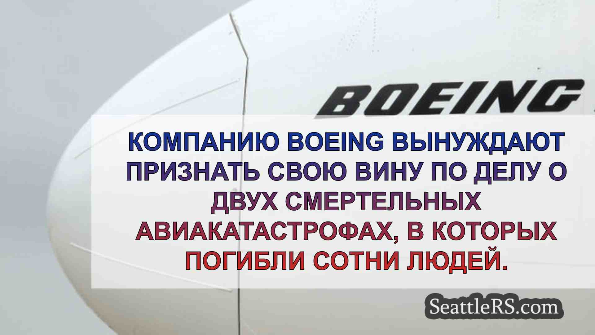 Новости Сиэтла SeattleRS