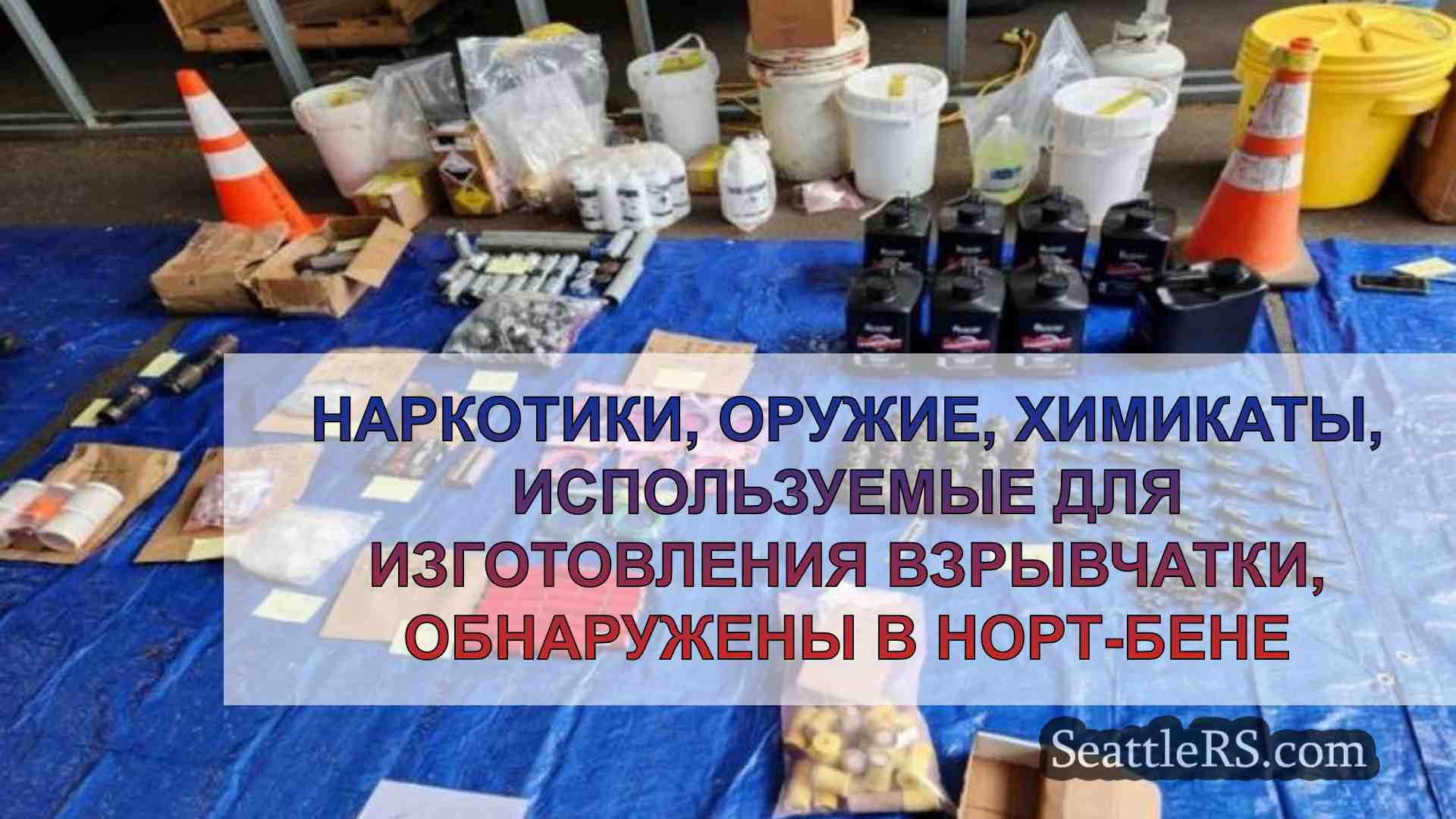 Новости Сиэтла SeattleRS