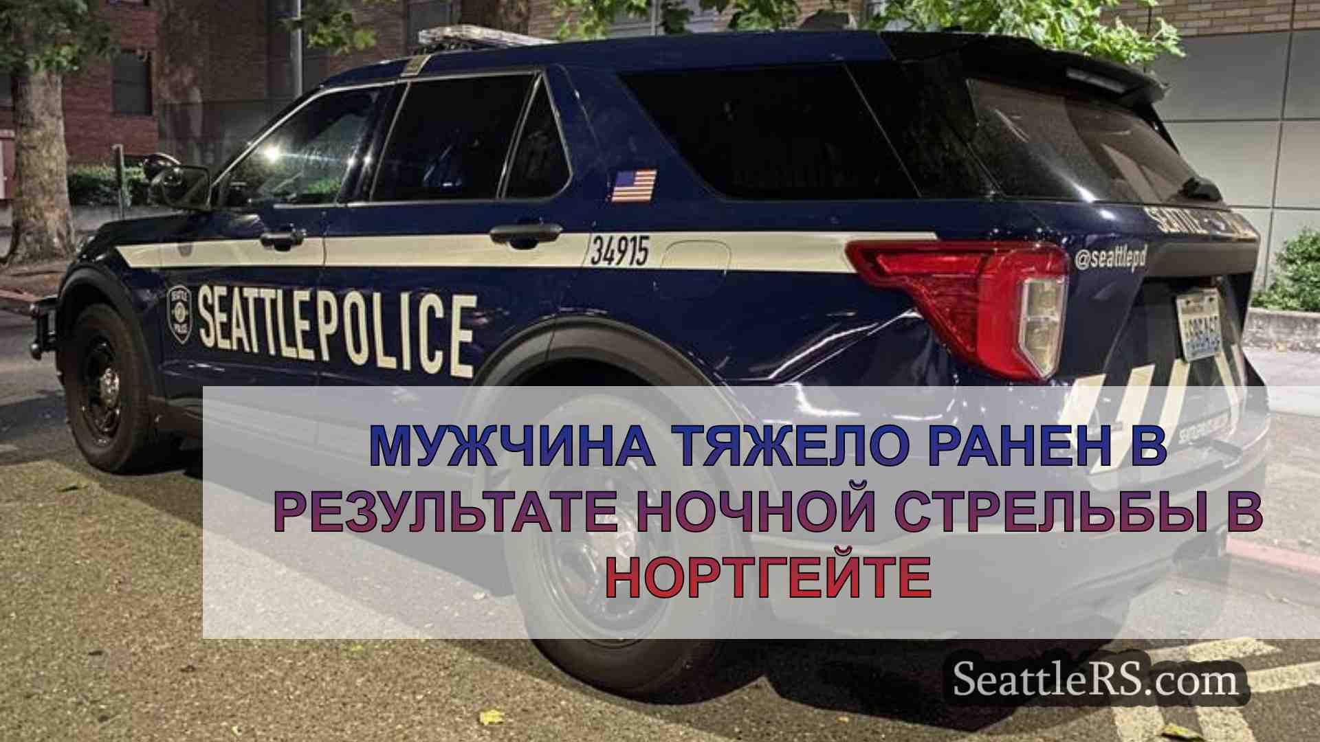 Мужчина тяжело ранен в результате