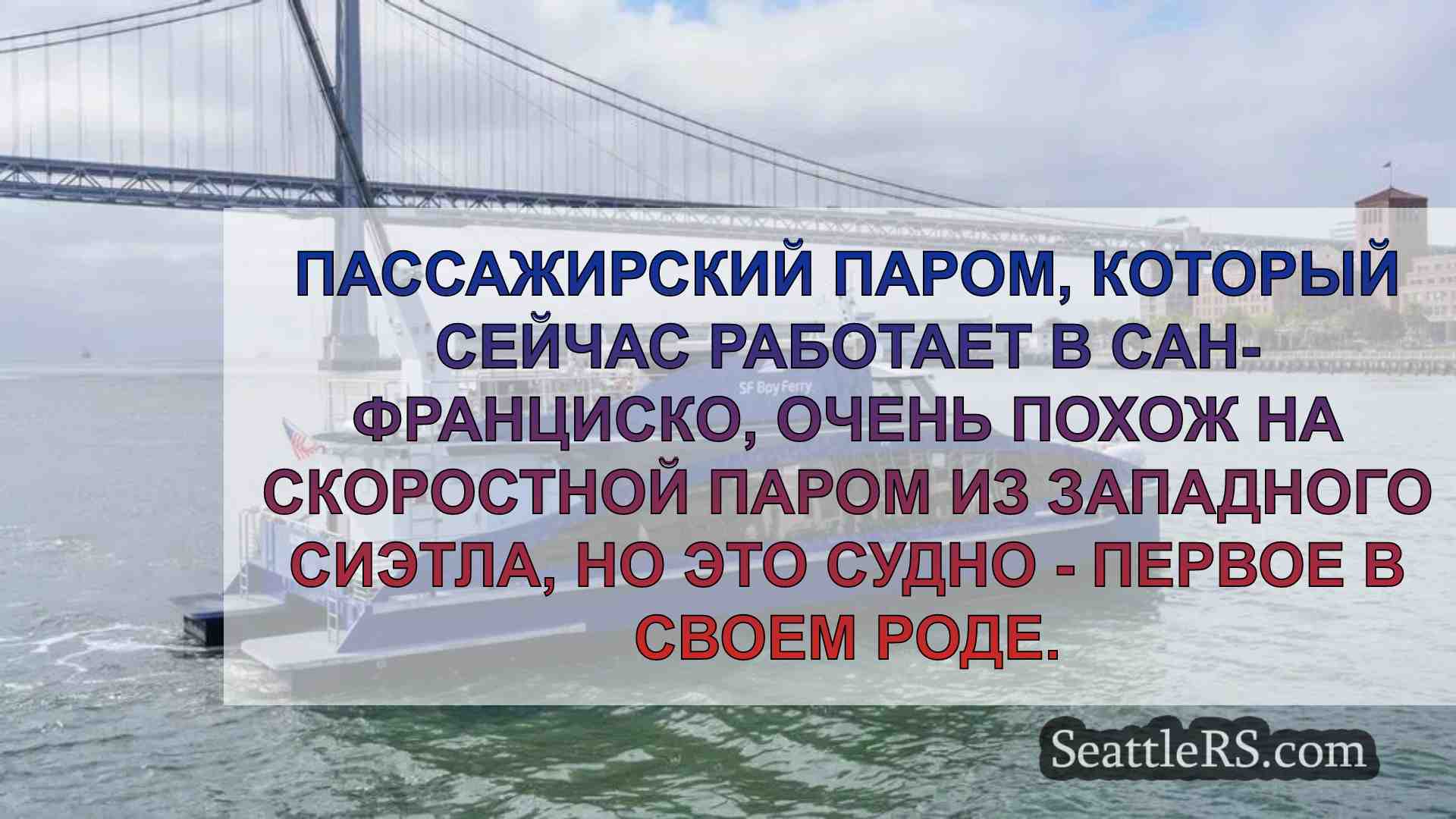 Первый в мире полностью водородный