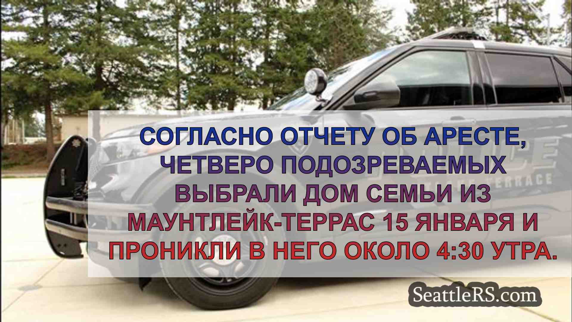 Новости Сиэтла SeattleRS