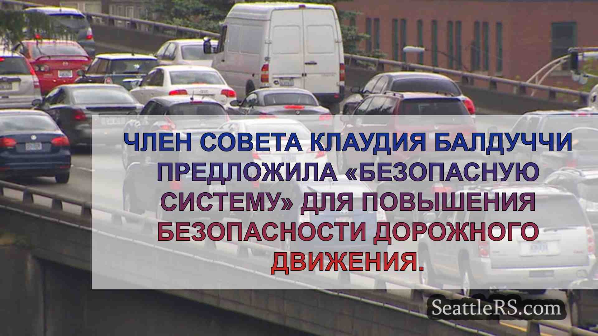 Новости Сиэтла SeattleRS