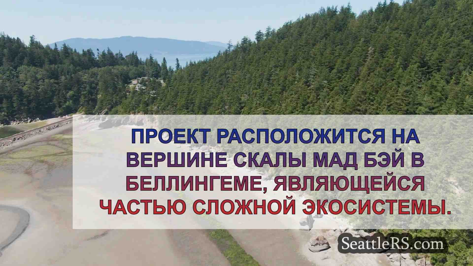 Соседи борются за защиту хрупкой
