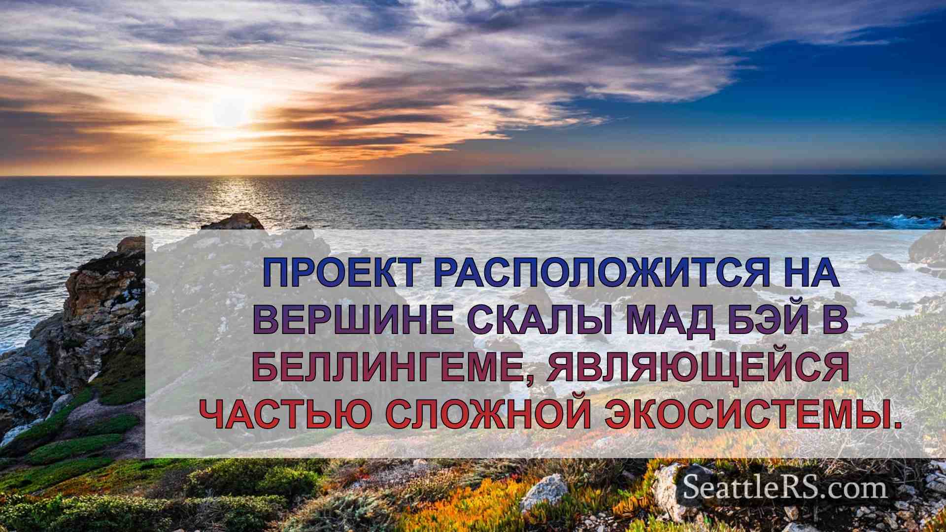 Новости Сиэтла SeattleRS