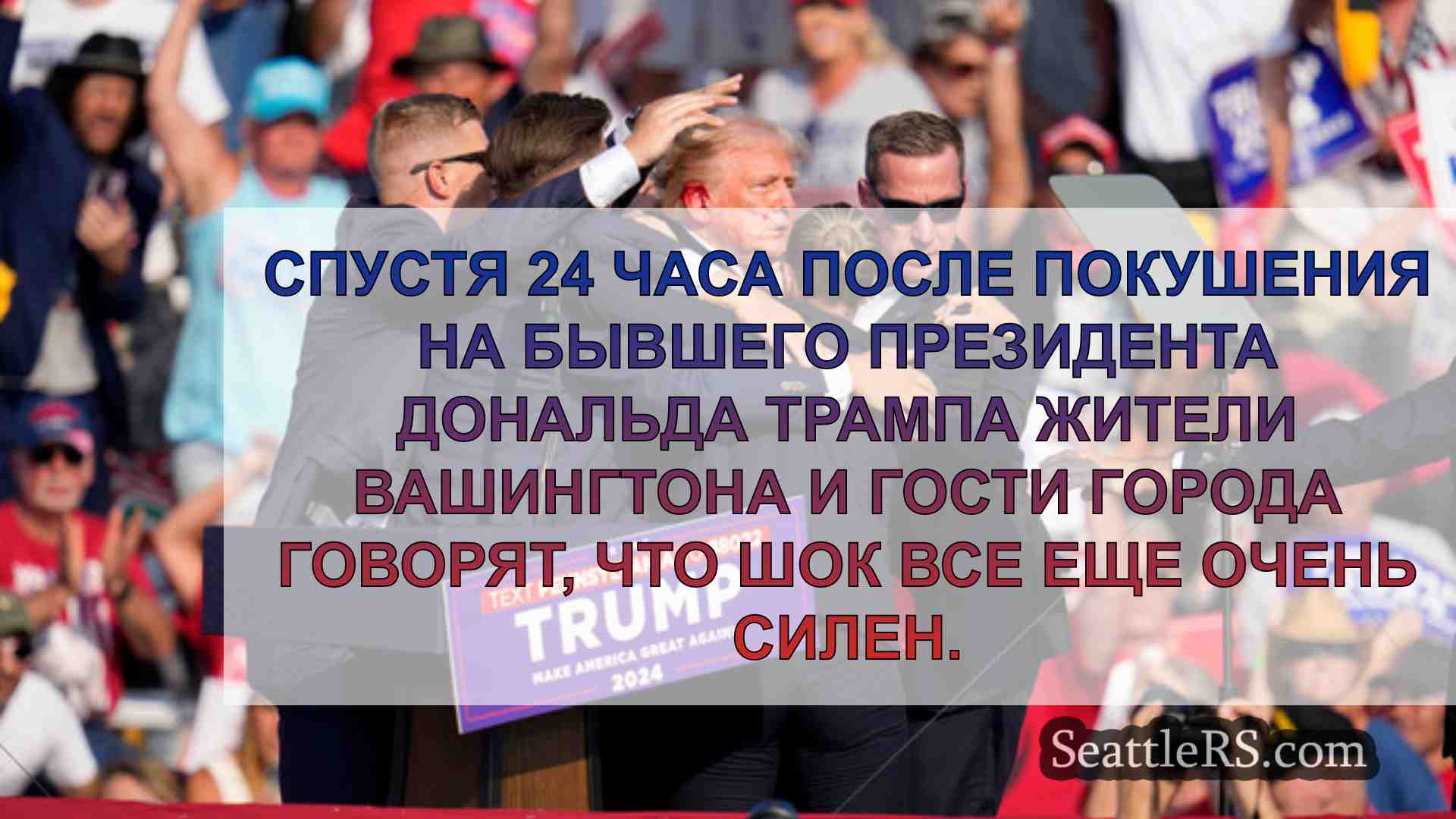 Новости Сиэтла SeattleRS