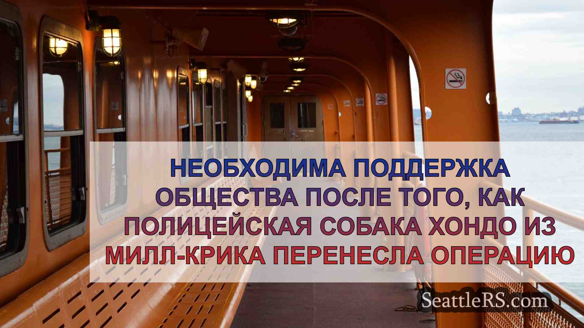 Новости Сиэтла SeattleRS