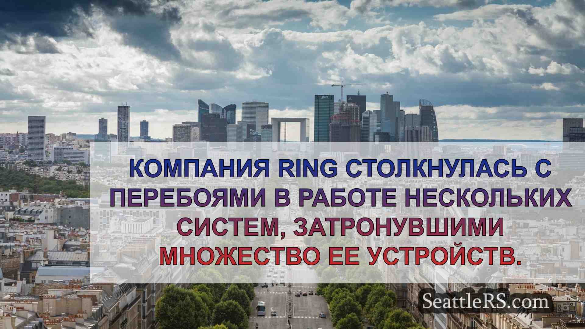 Новости Сиэтла SeattleRS