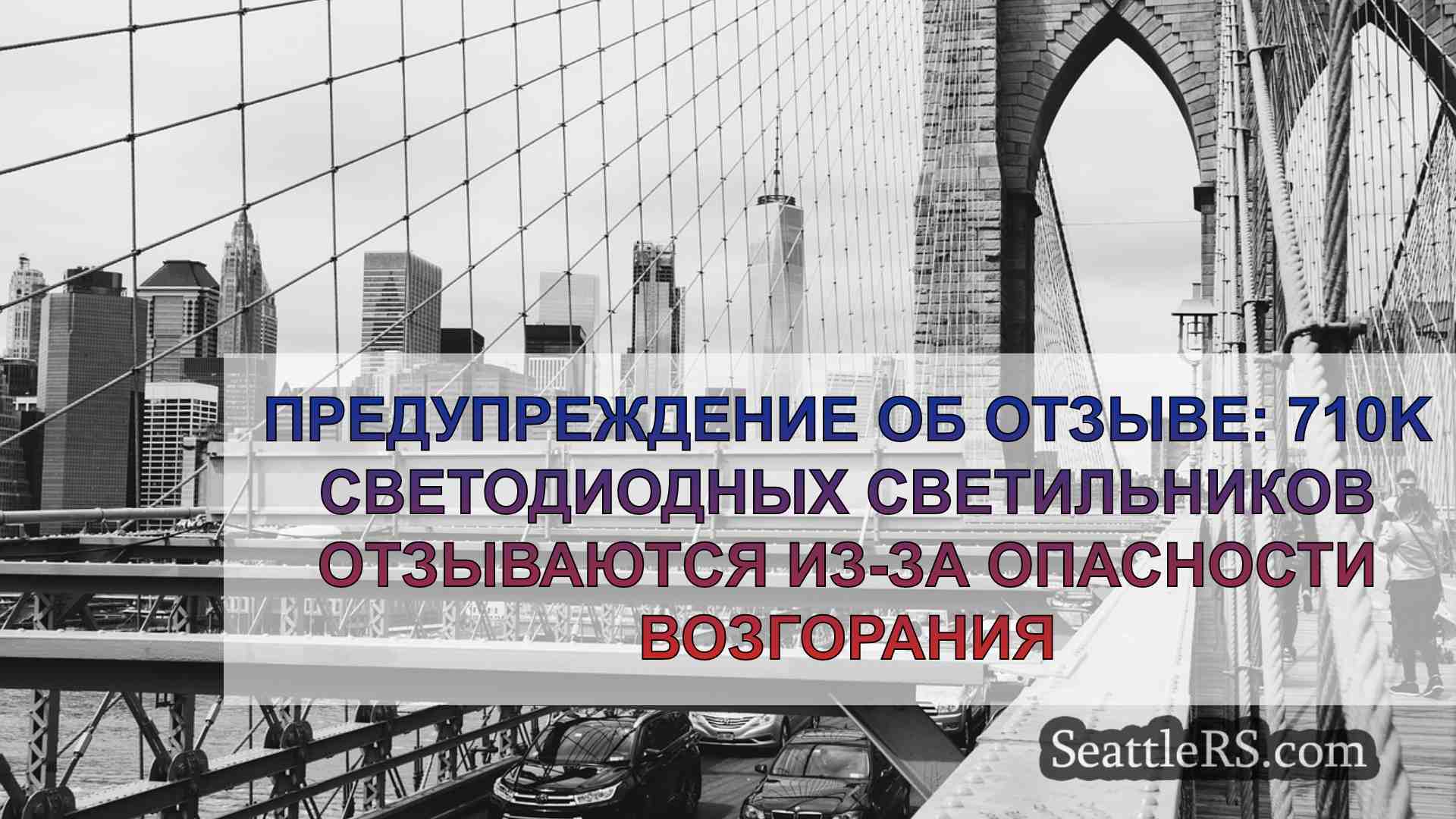Новости Сиэтла SeattleRS