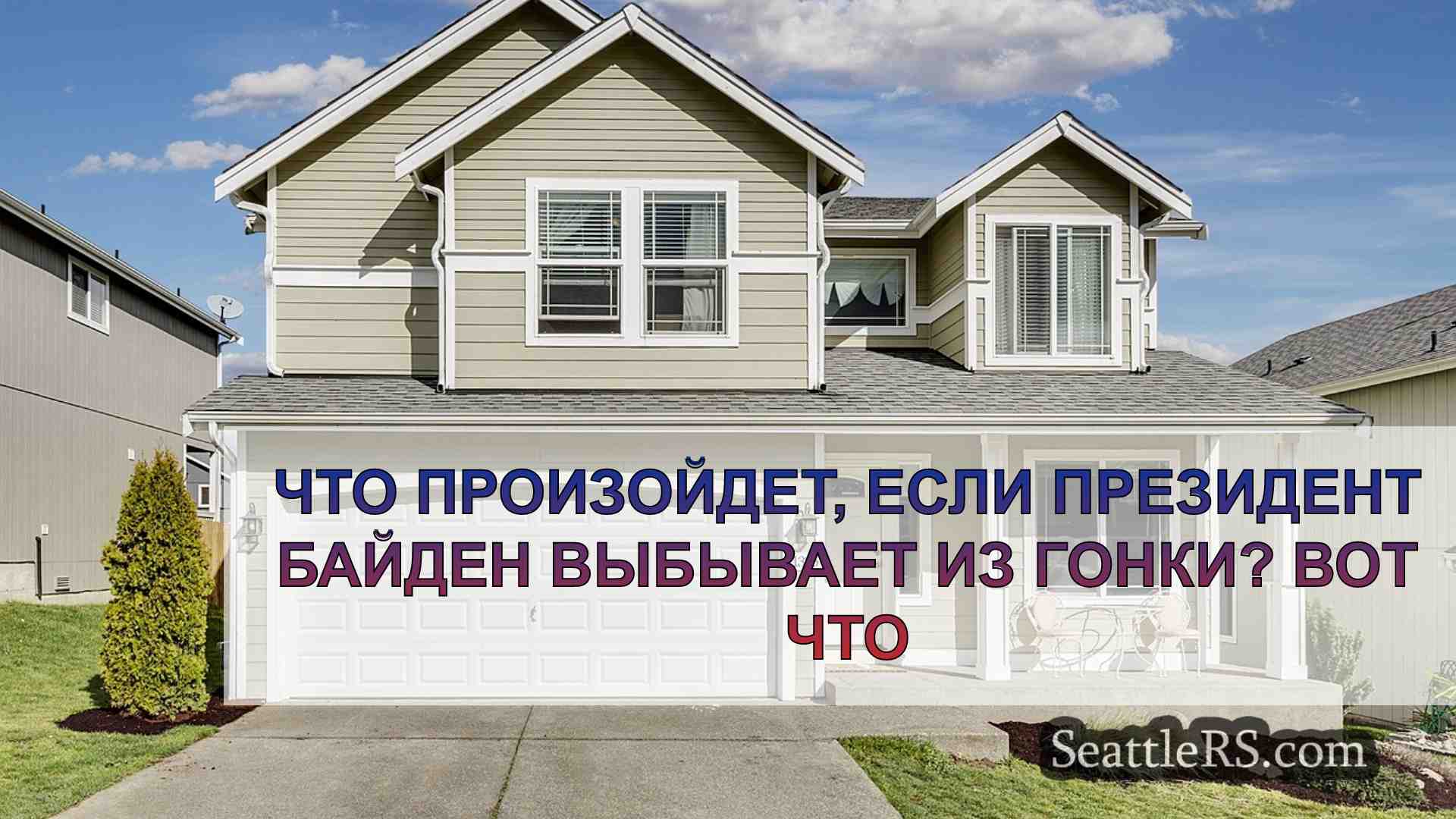 Новости Сиэтла SeattleRS