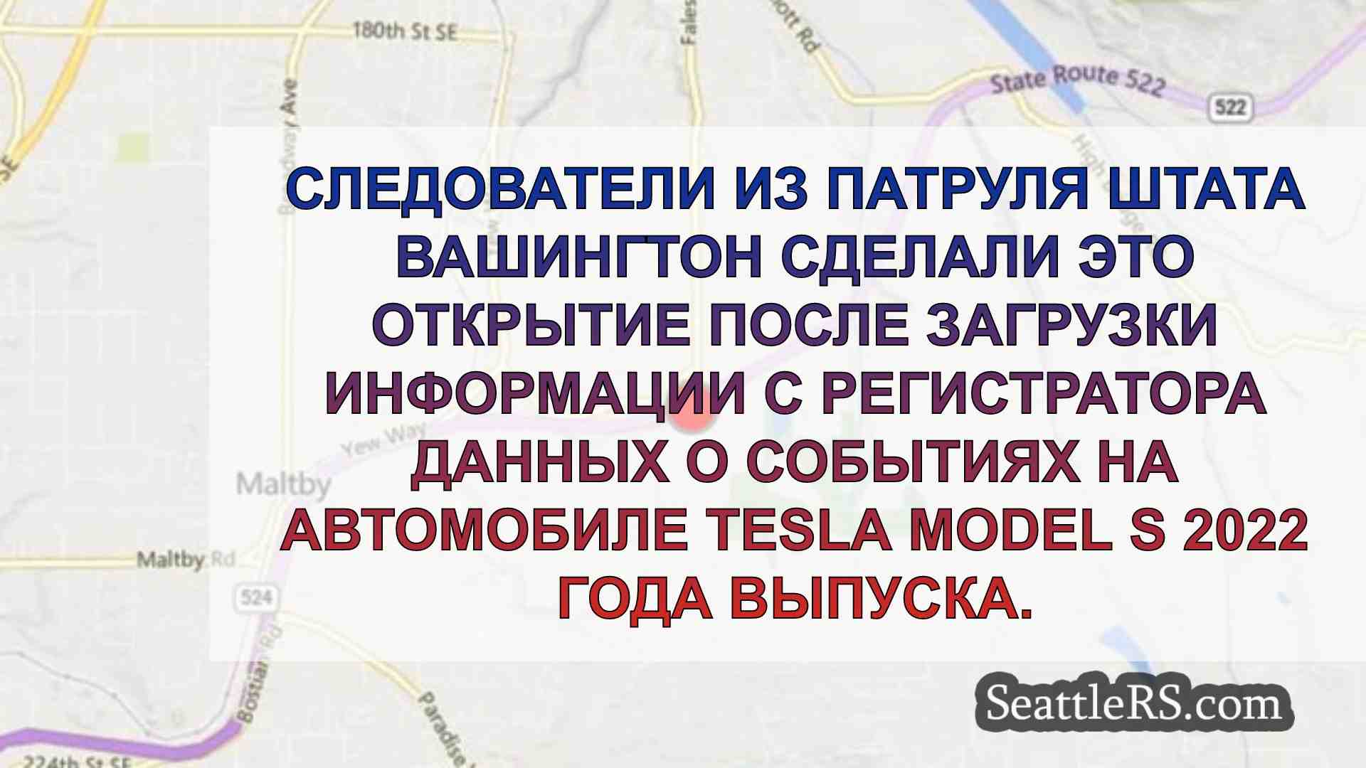 Новости Сиэтла SeattleRS