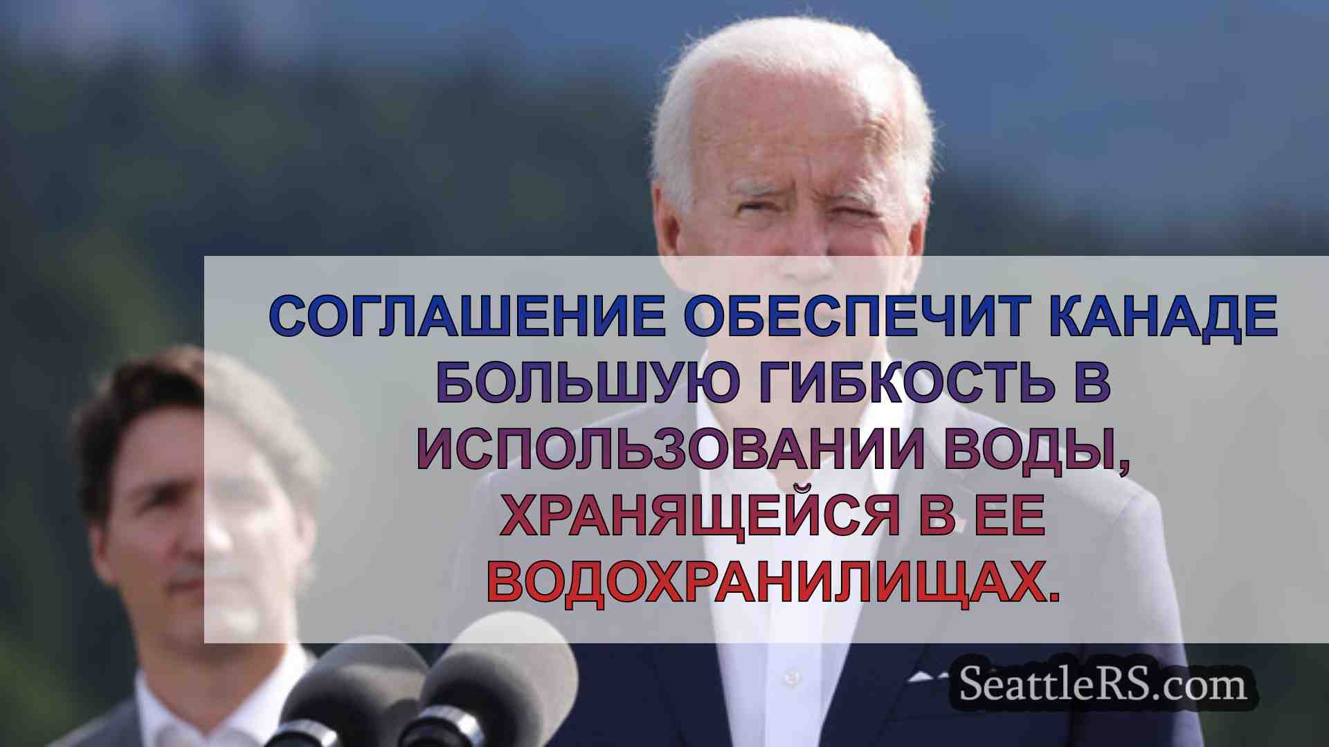 Новости Сиэтла SeattleRS