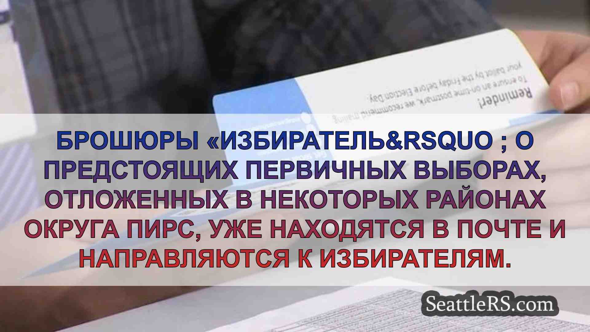 Новости Сиэтла SeattleRS