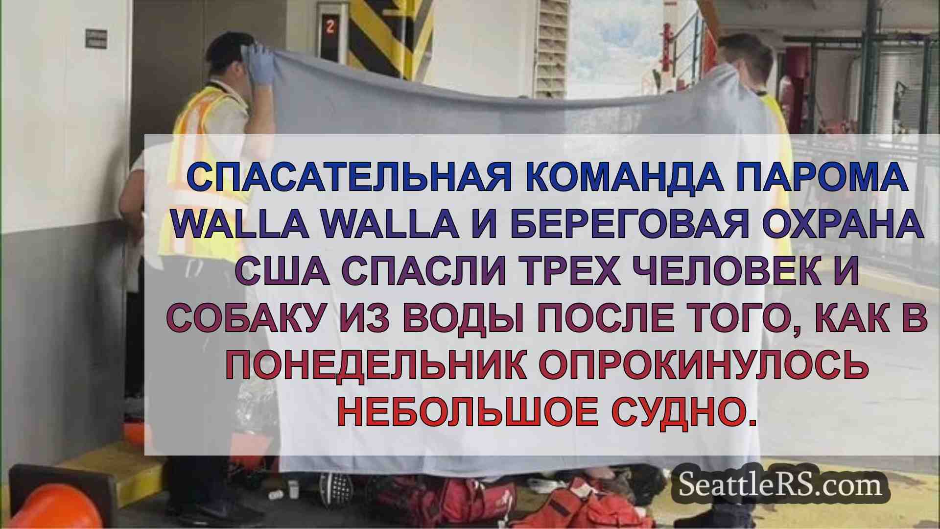 Новости Сиэтла SeattleRS