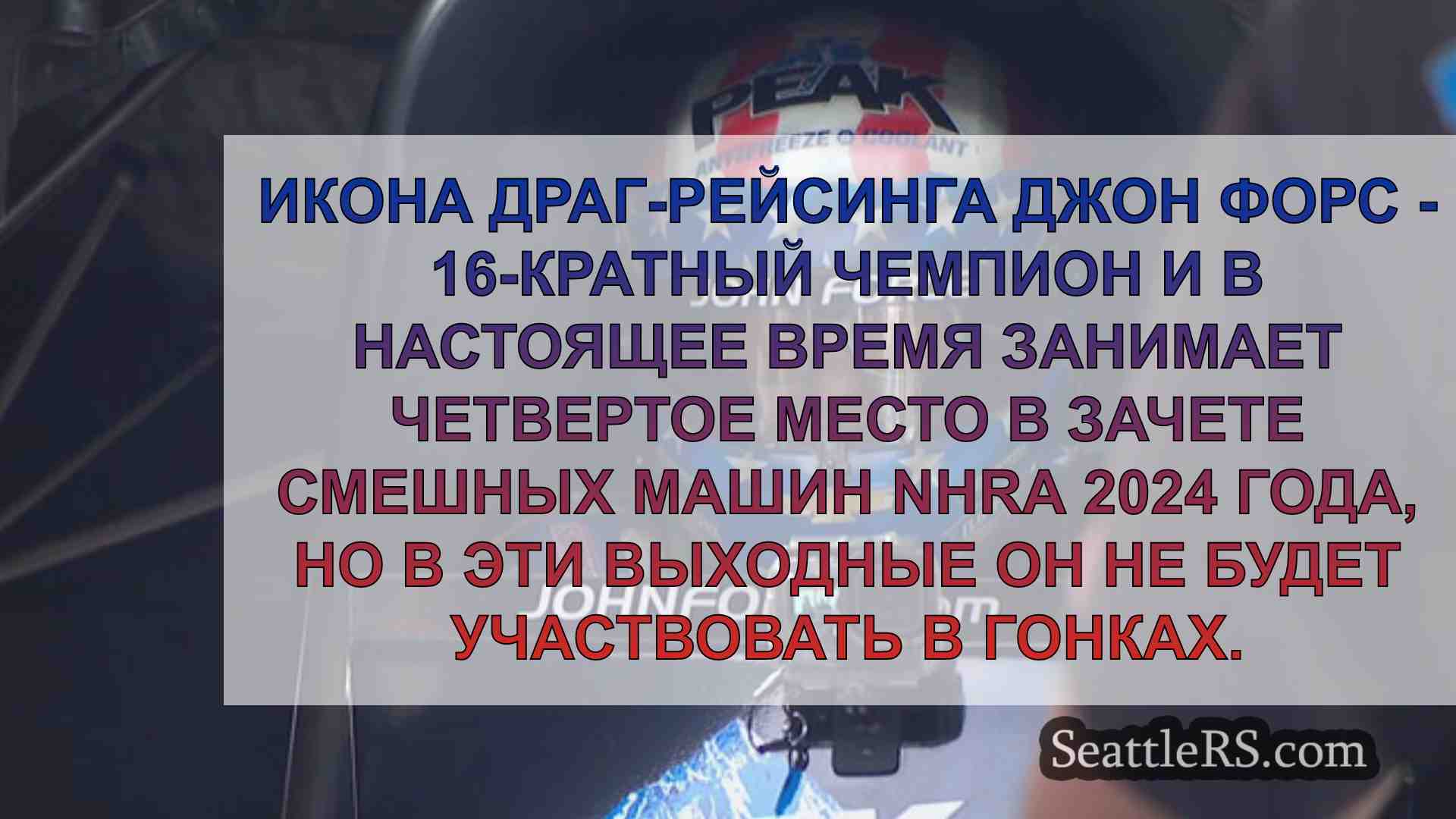 Новости Сиэтла SeattleRS