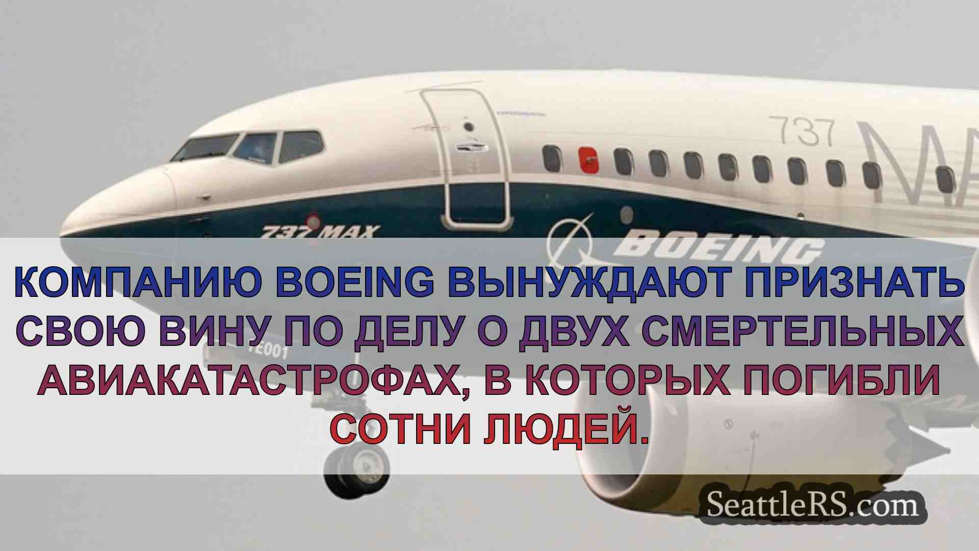 Новости Сиэтла SeattleRS