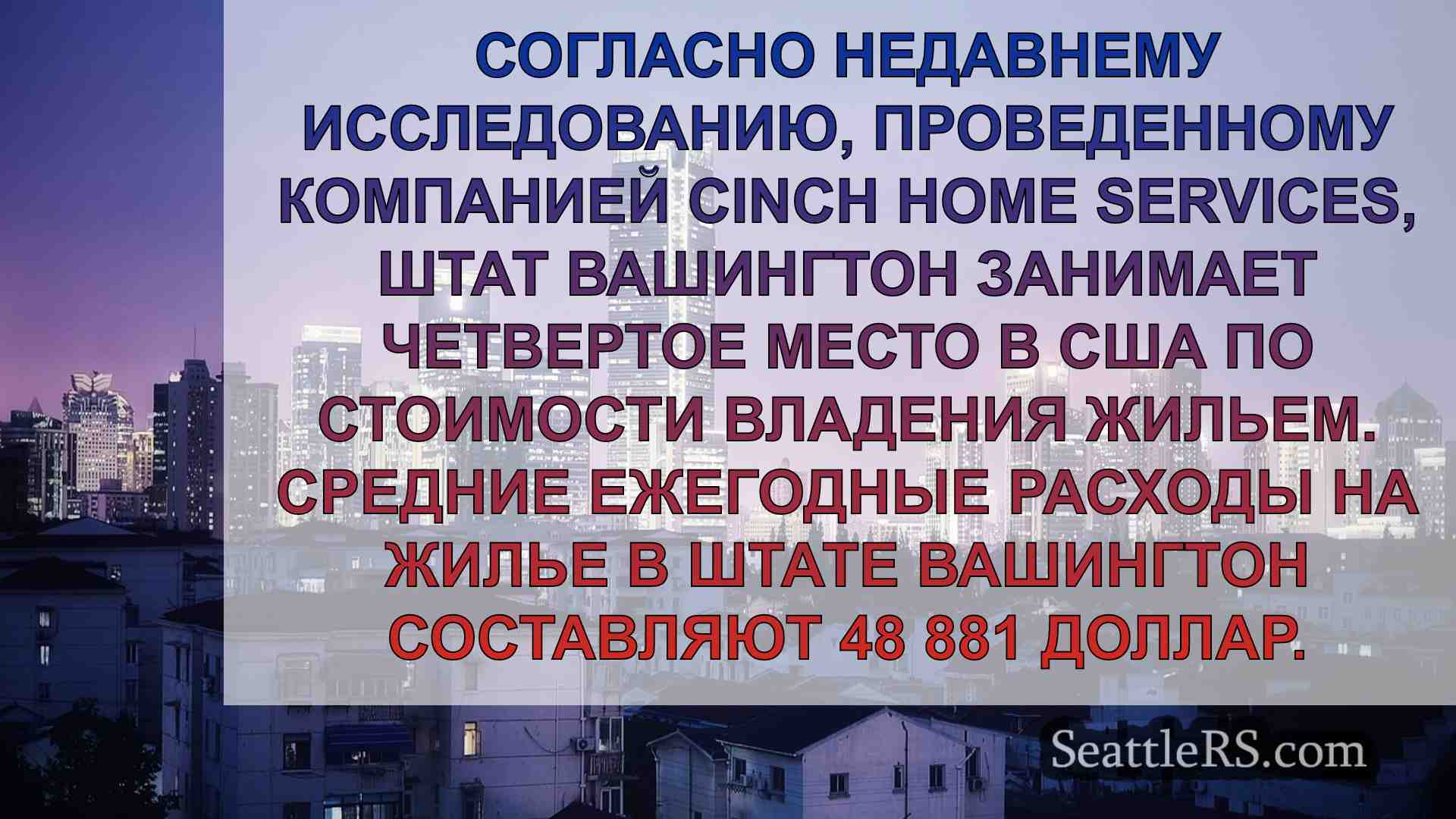 Новости Сиэтла SeattleRS