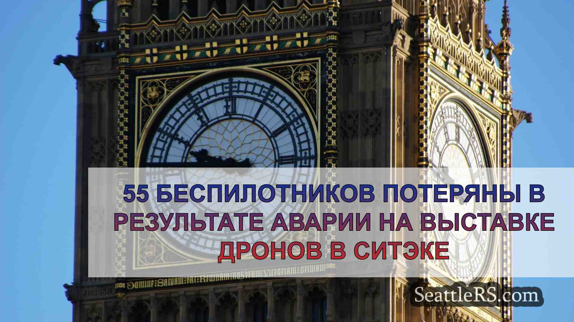 Новости Сиэтла SeattleRS