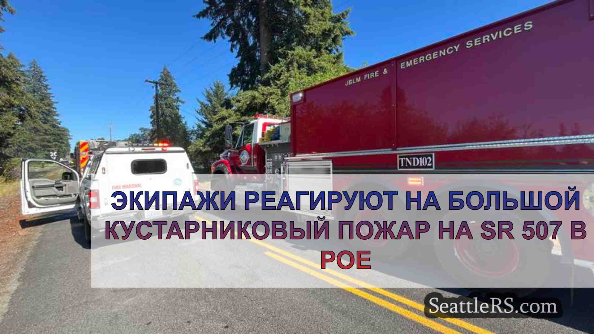 Новости Сиэтла SeattleRS