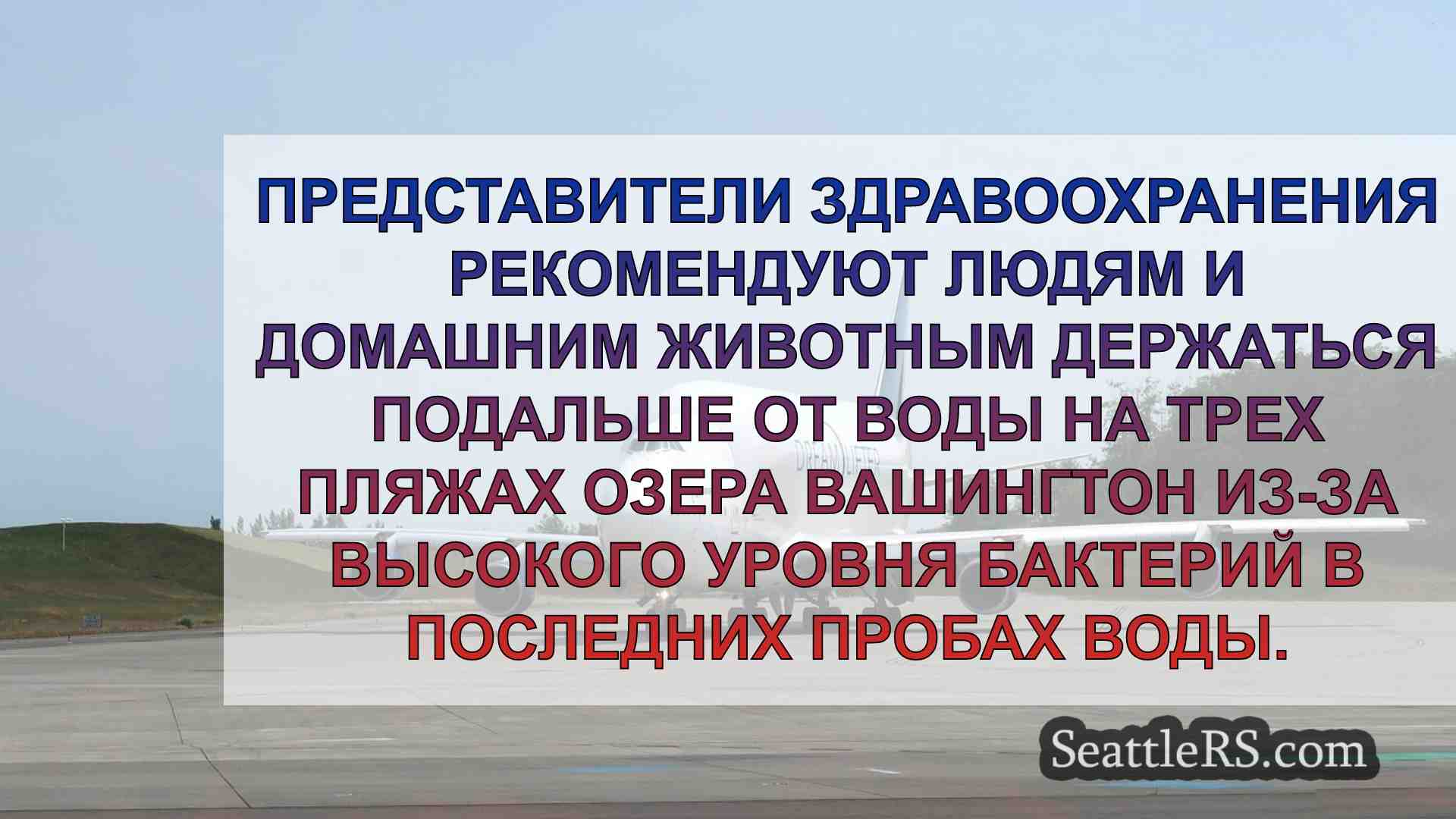 Новости Сиэтла SeattleRS