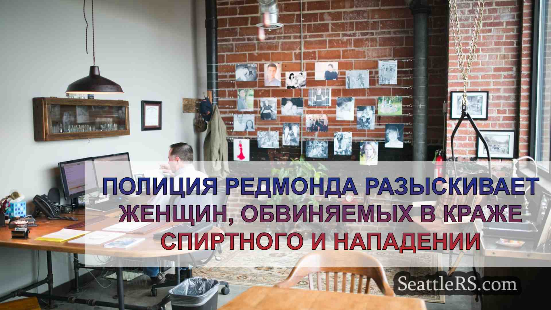 Новости Сиэтла SeattleRS