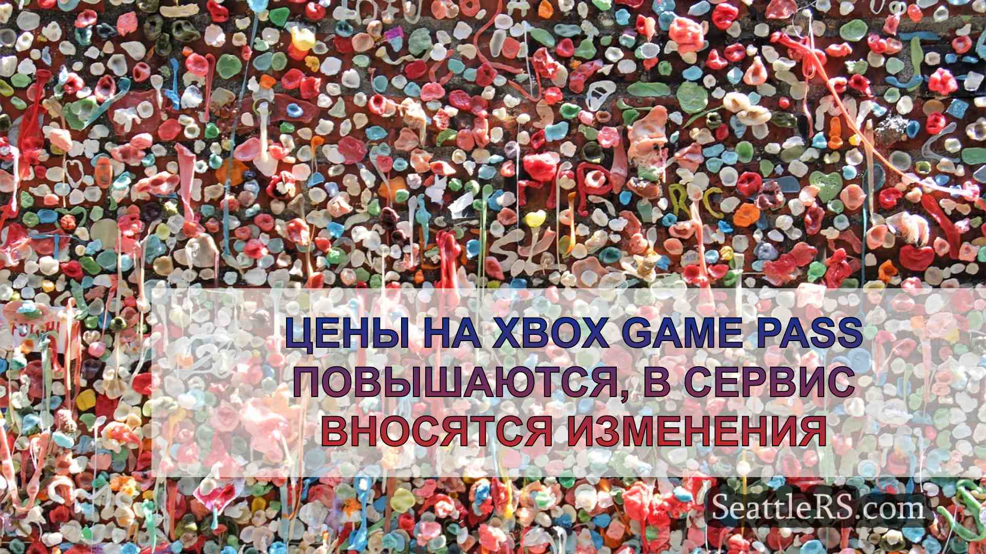 Новости Сиэтла SeattleRS