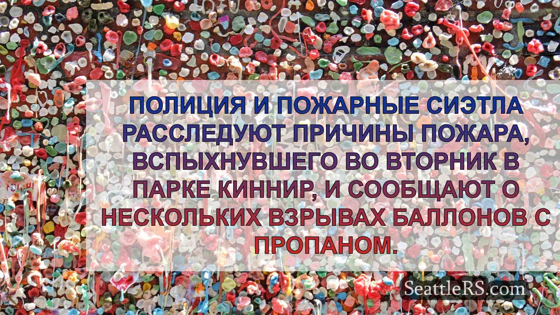 Взрыв баллонов с пропаном стал причиной