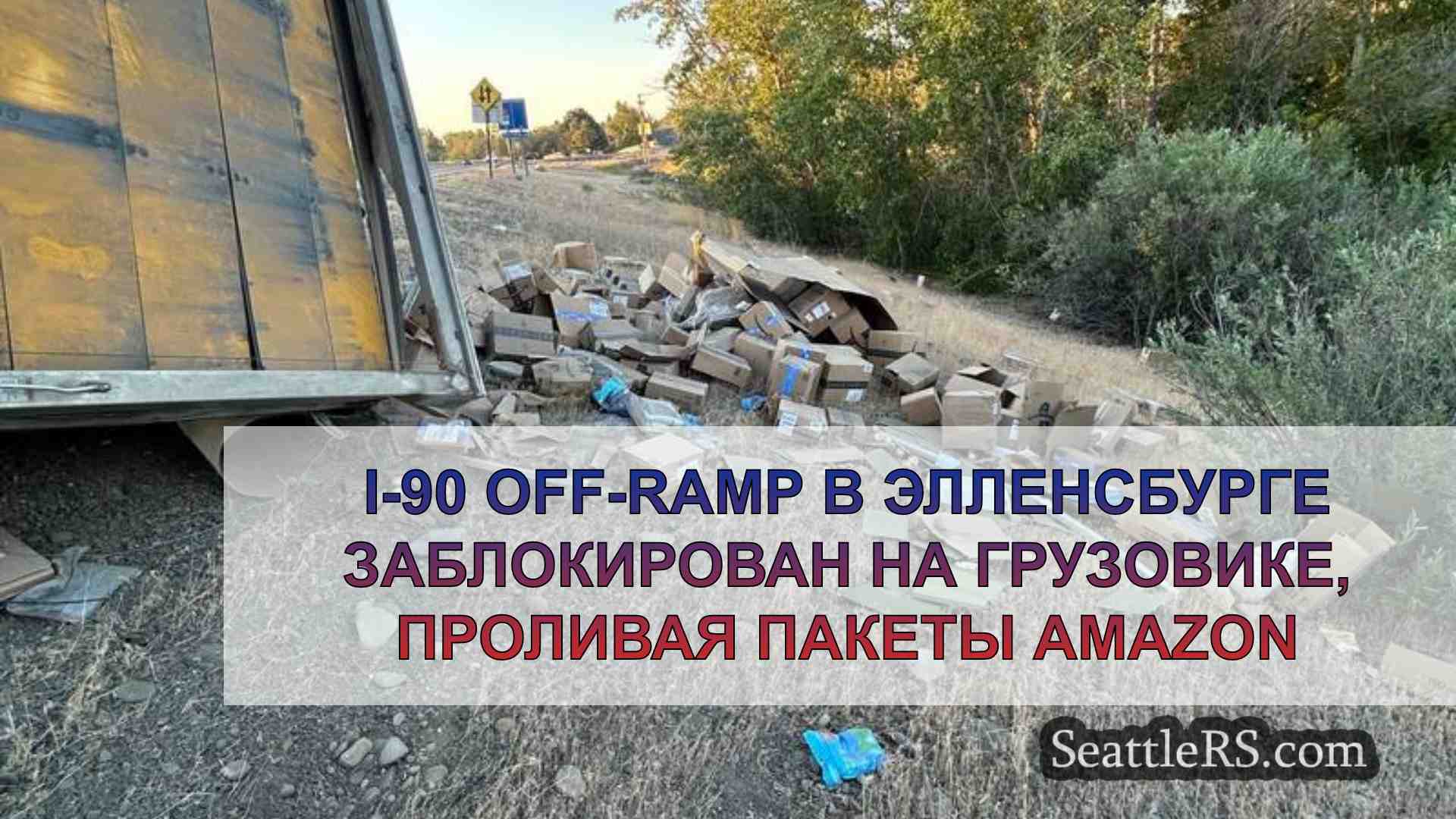 Новости Сиэтла SeattleRS