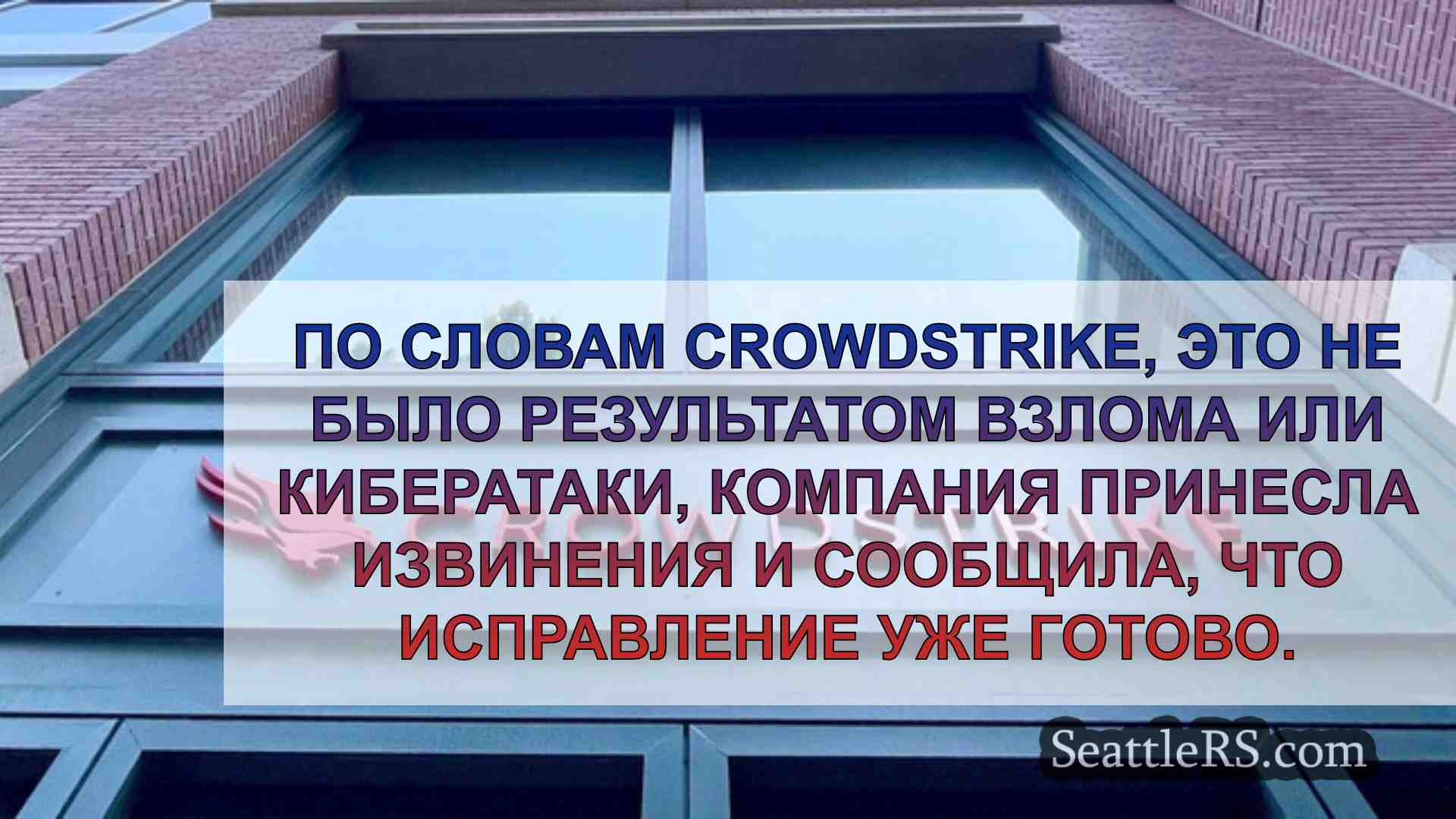 Новости Сиэтла SeattleRS