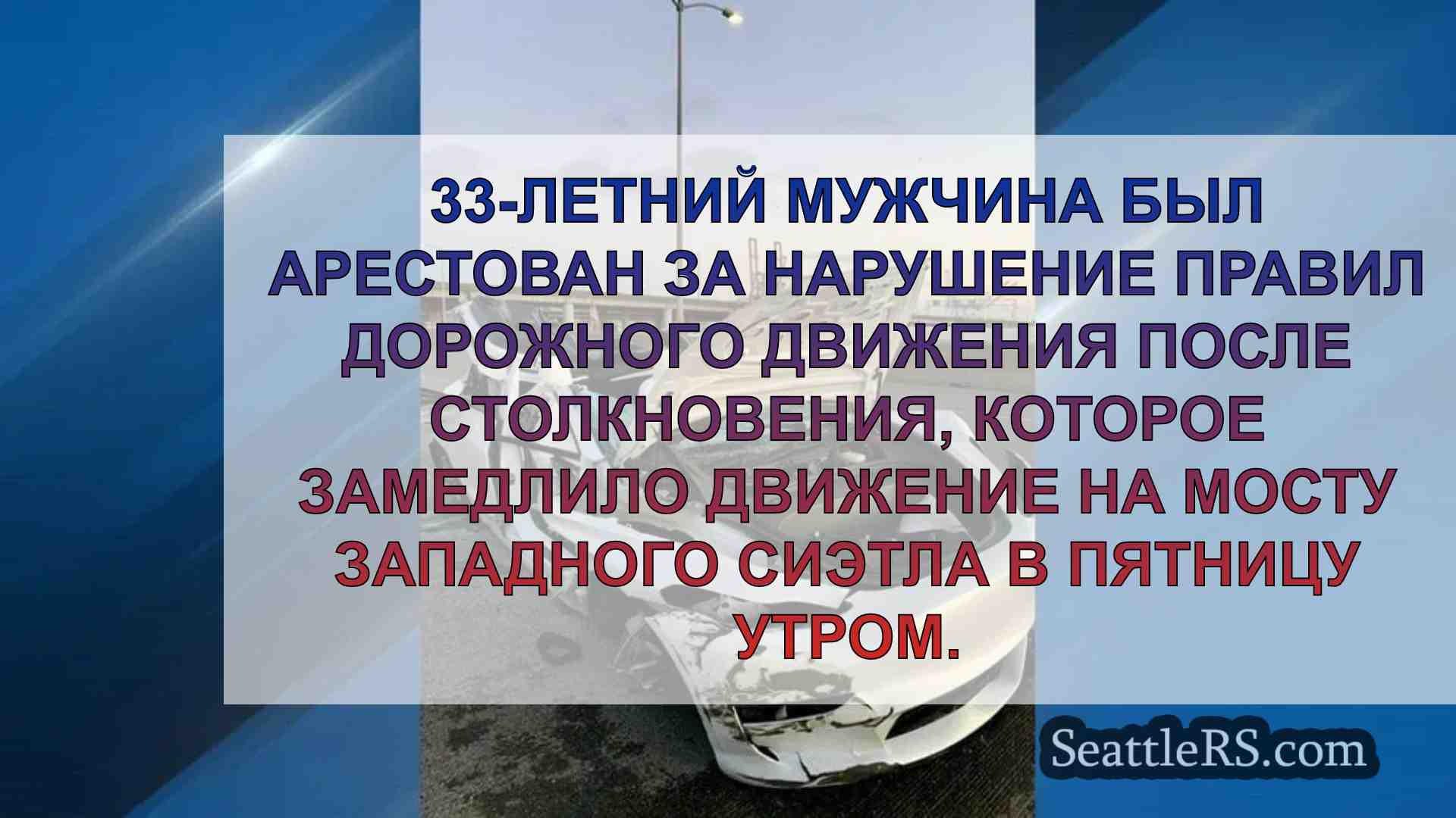 Мужчина арестован за нападение на