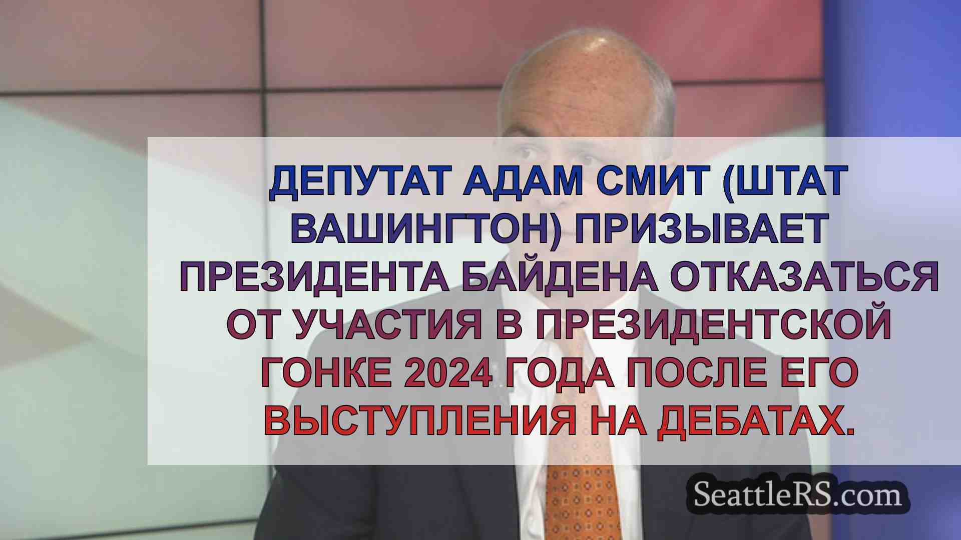 Новости Сиэтла SeattleRS
